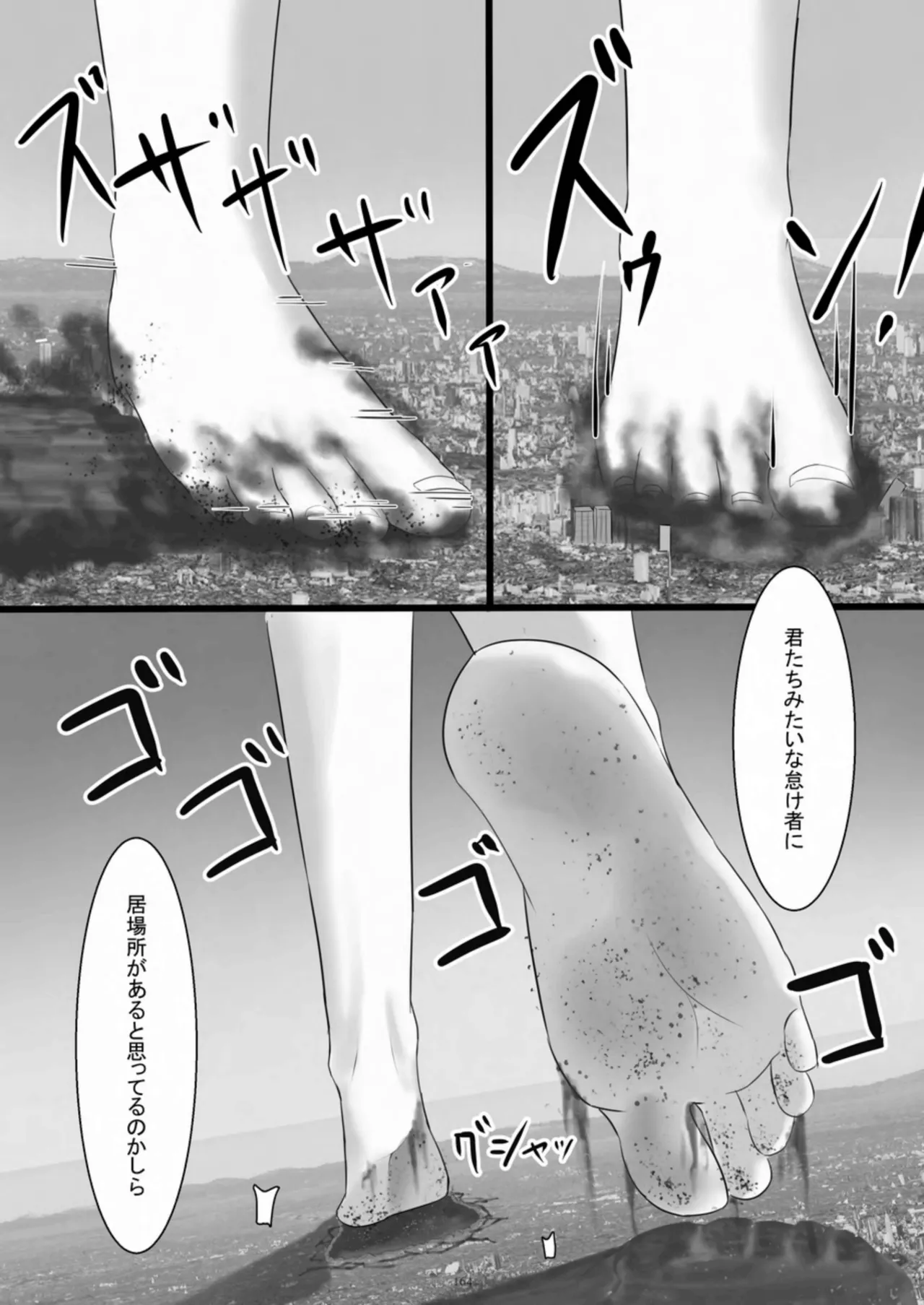[CalmBlue (Various)]Tenshin Ranman Gigantic 10th(Various) [Digital] Page 164