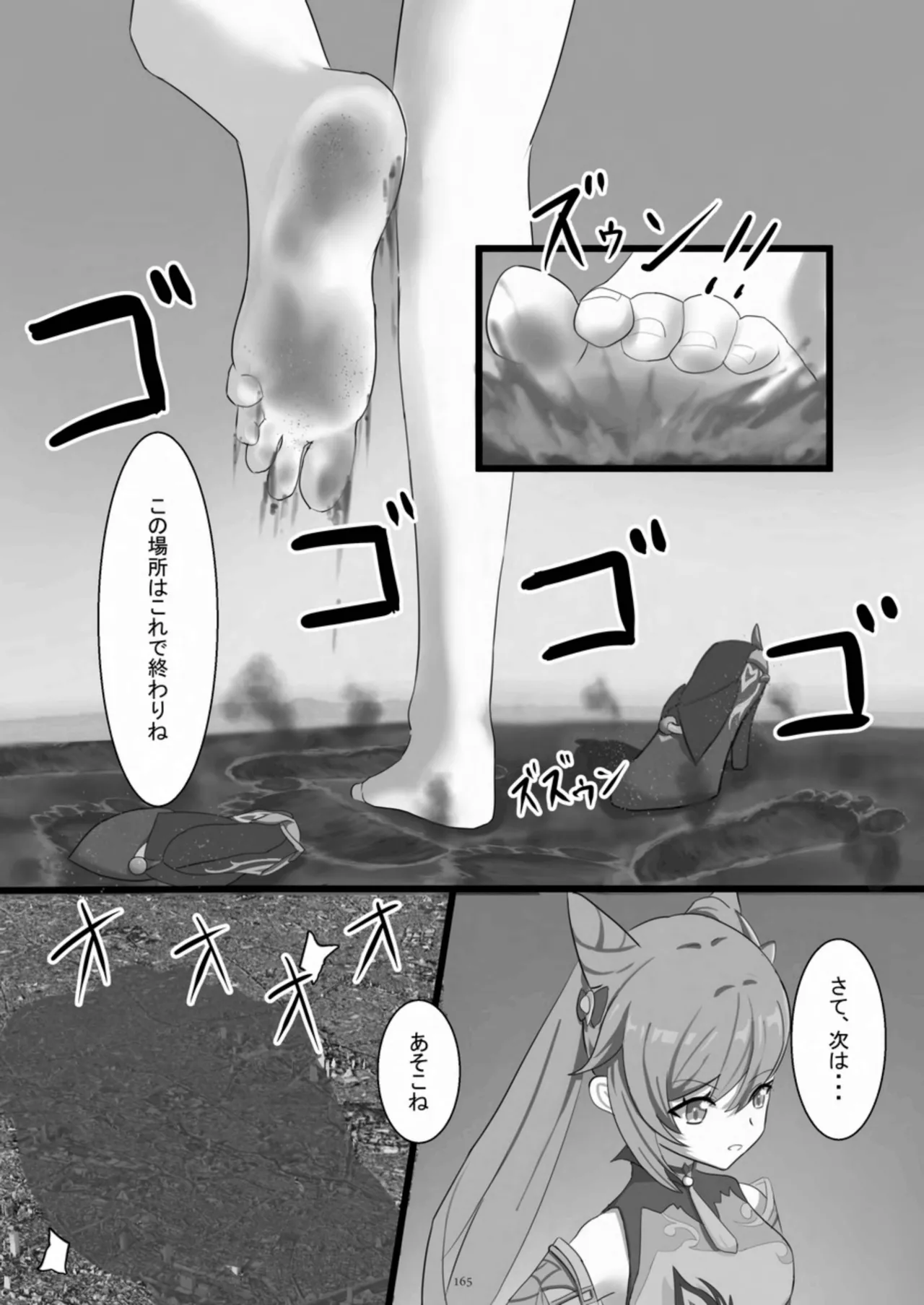 [CalmBlue (Various)]Tenshin Ranman Gigantic 10th(Various) [Digital] Page 165