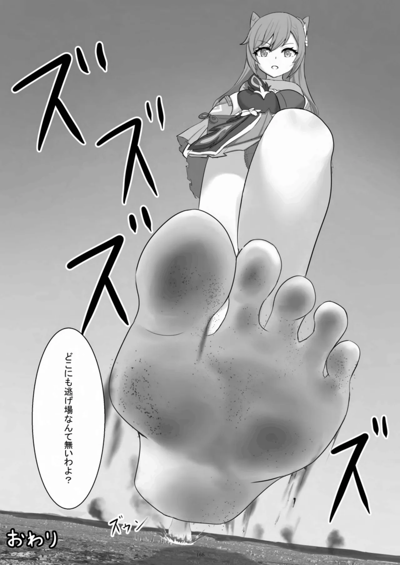 [CalmBlue (Various)]Tenshin Ranman Gigantic 10th(Various) [Digital] Page 166