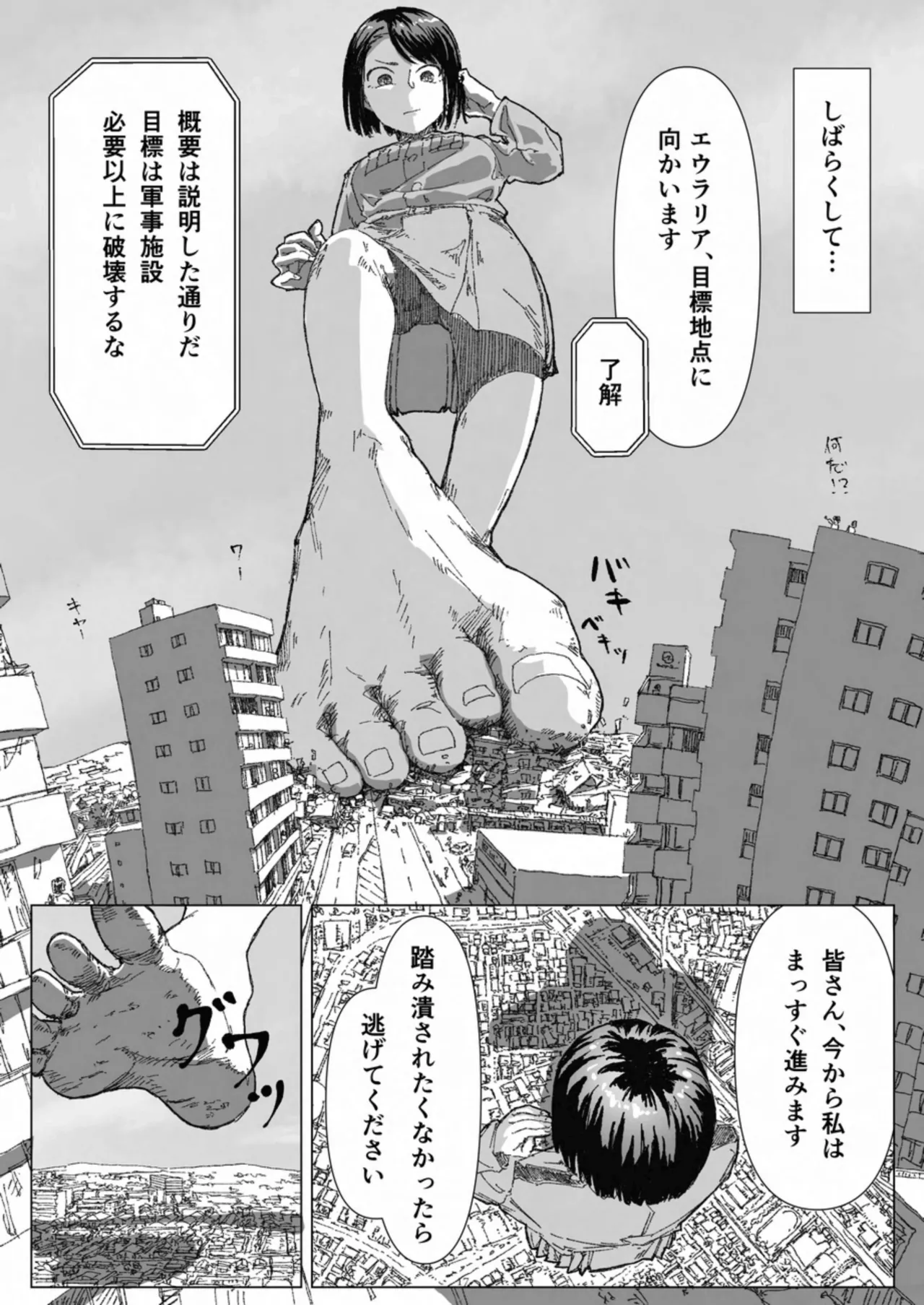 [CalmBlue (Various)]Tenshin Ranman Gigantic 10th(Various) [Digital] Page 17