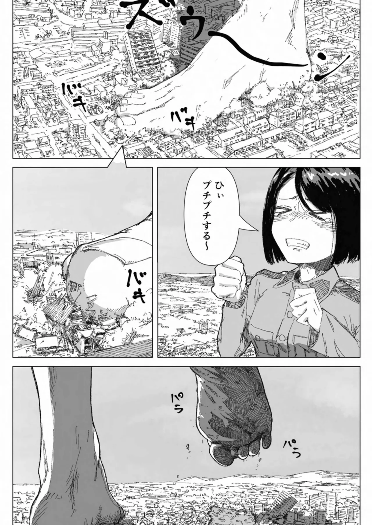 [CalmBlue (Various)]Tenshin Ranman Gigantic 10th(Various) [Digital] Page 18