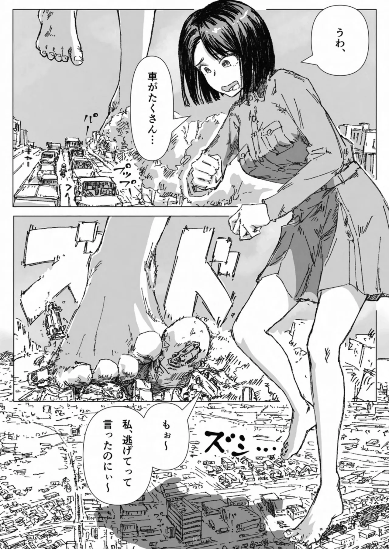 [CalmBlue (Various)]Tenshin Ranman Gigantic 10th(Various) [Digital] Page 19