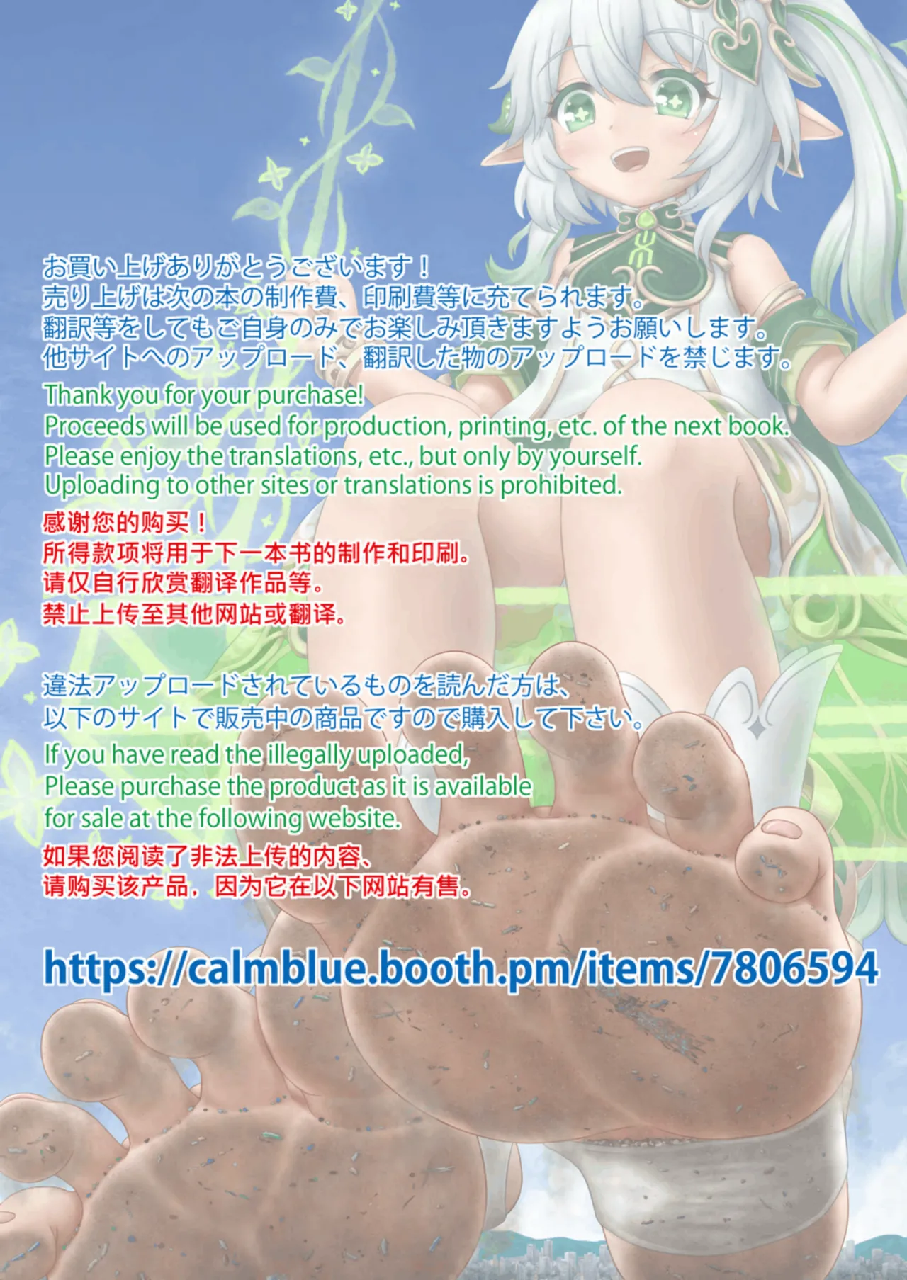 [CalmBlue (Various)]Tenshin Ranman Gigantic 10th(Various) [Digital] Page 2
