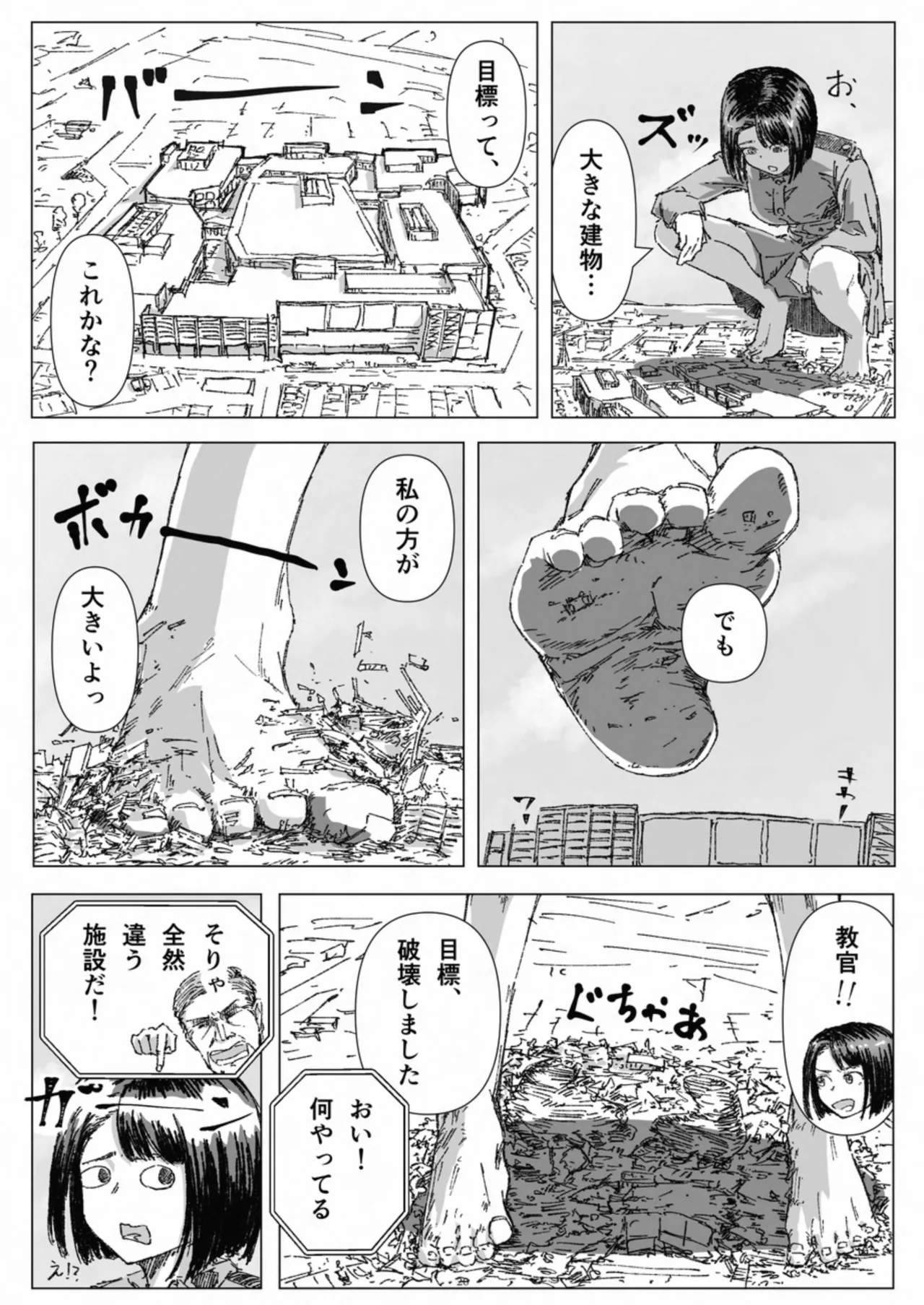 [CalmBlue (Various)]Tenshin Ranman Gigantic 10th(Various) [Digital] Page 20