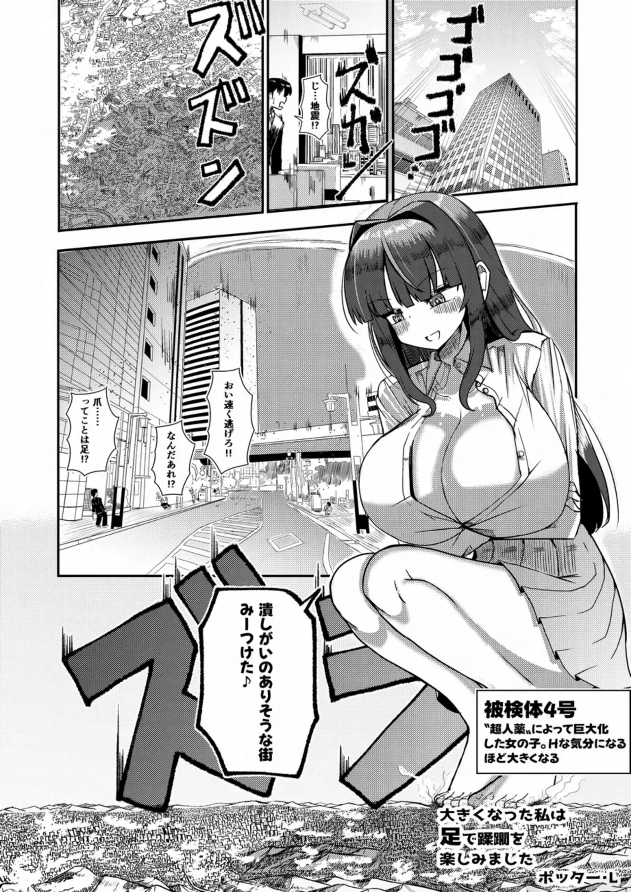 [CalmBlue (Various)]Tenshin Ranman Gigantic 10th(Various) [Digital] Page 24