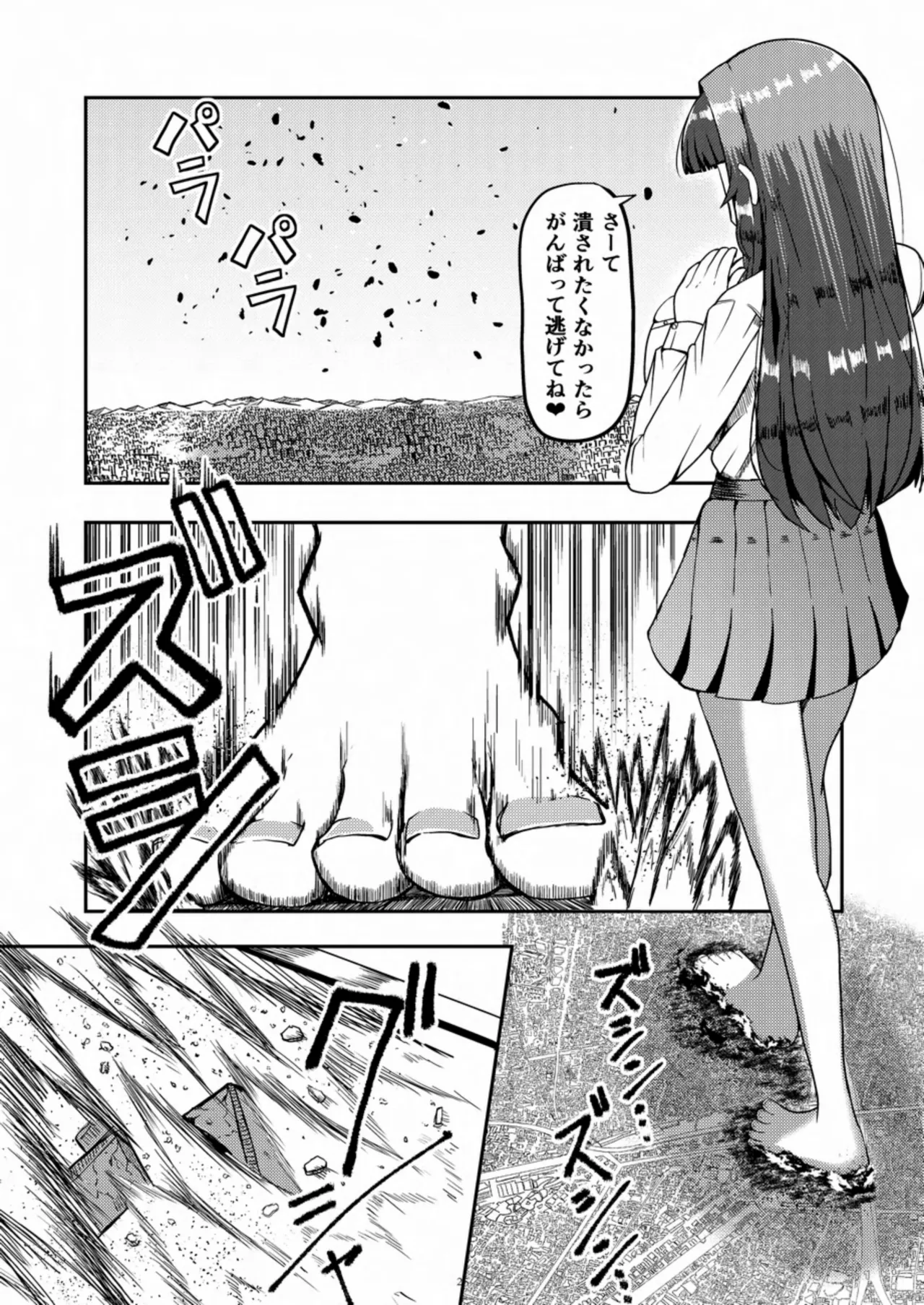 [CalmBlue (Various)]Tenshin Ranman Gigantic 10th(Various) [Digital] Page 25