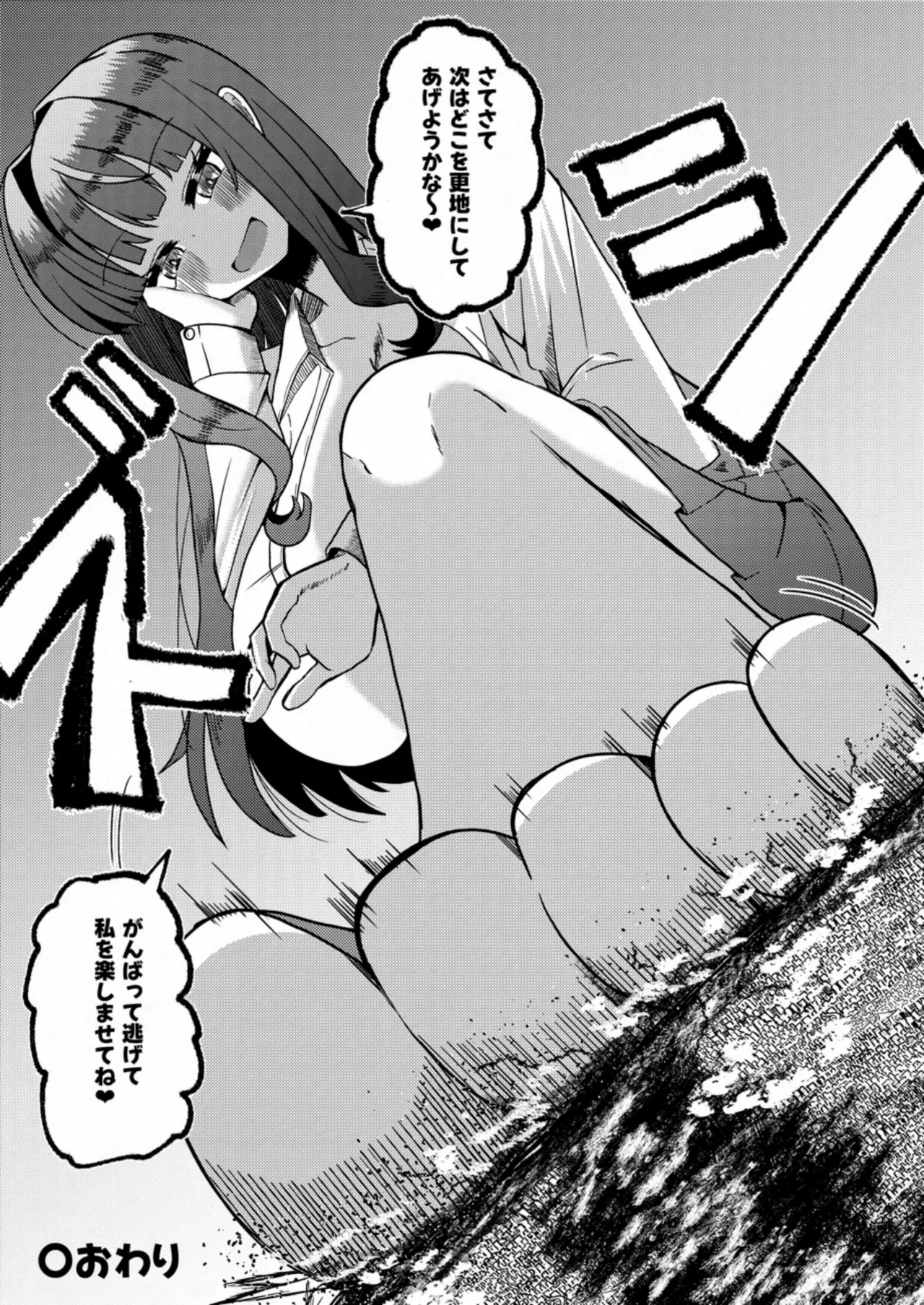 [CalmBlue (Various)]Tenshin Ranman Gigantic 10th(Various) [Digital] Page 29