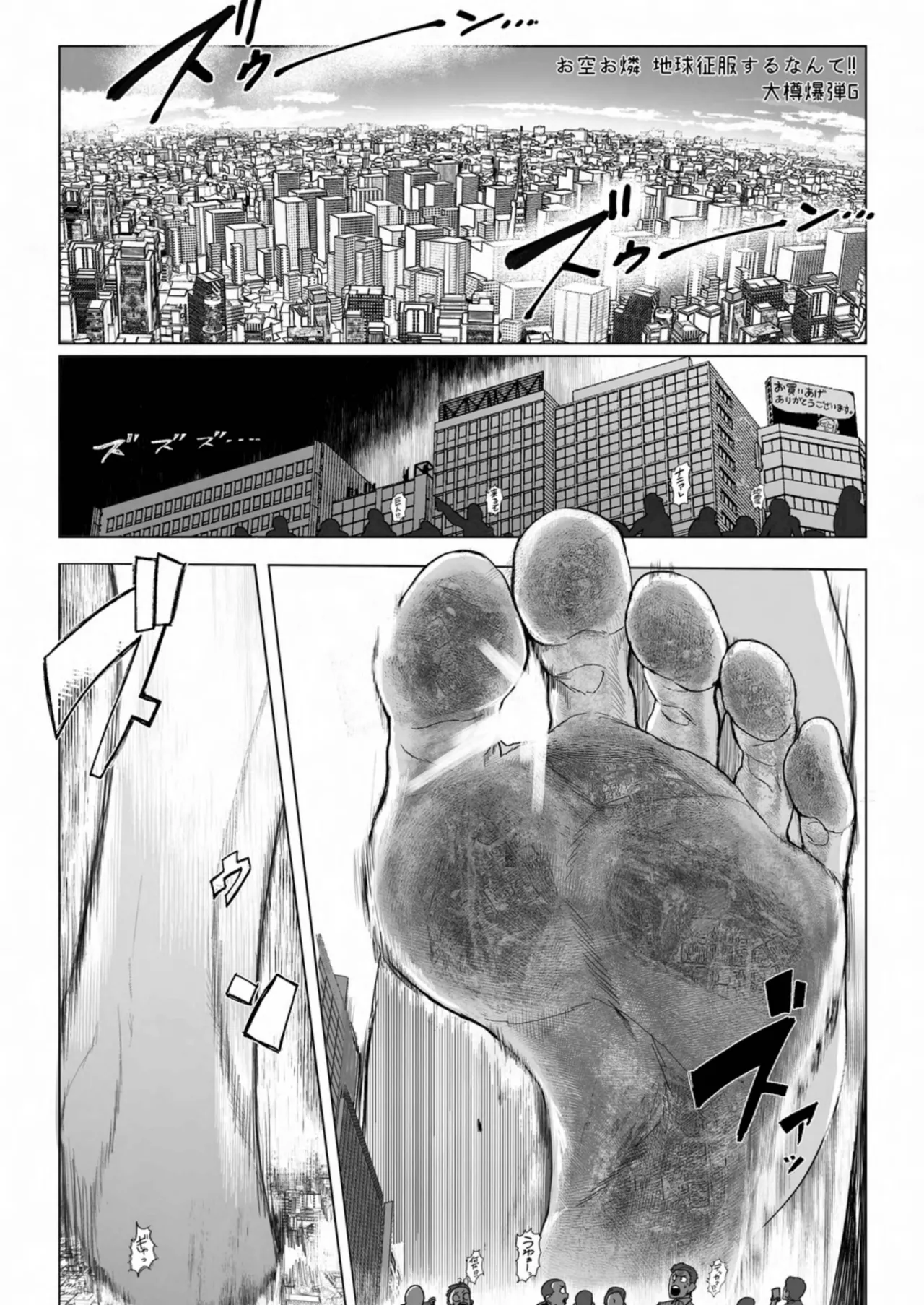 [CalmBlue (Various)]Tenshin Ranman Gigantic 10th(Various) [Digital] Page 30