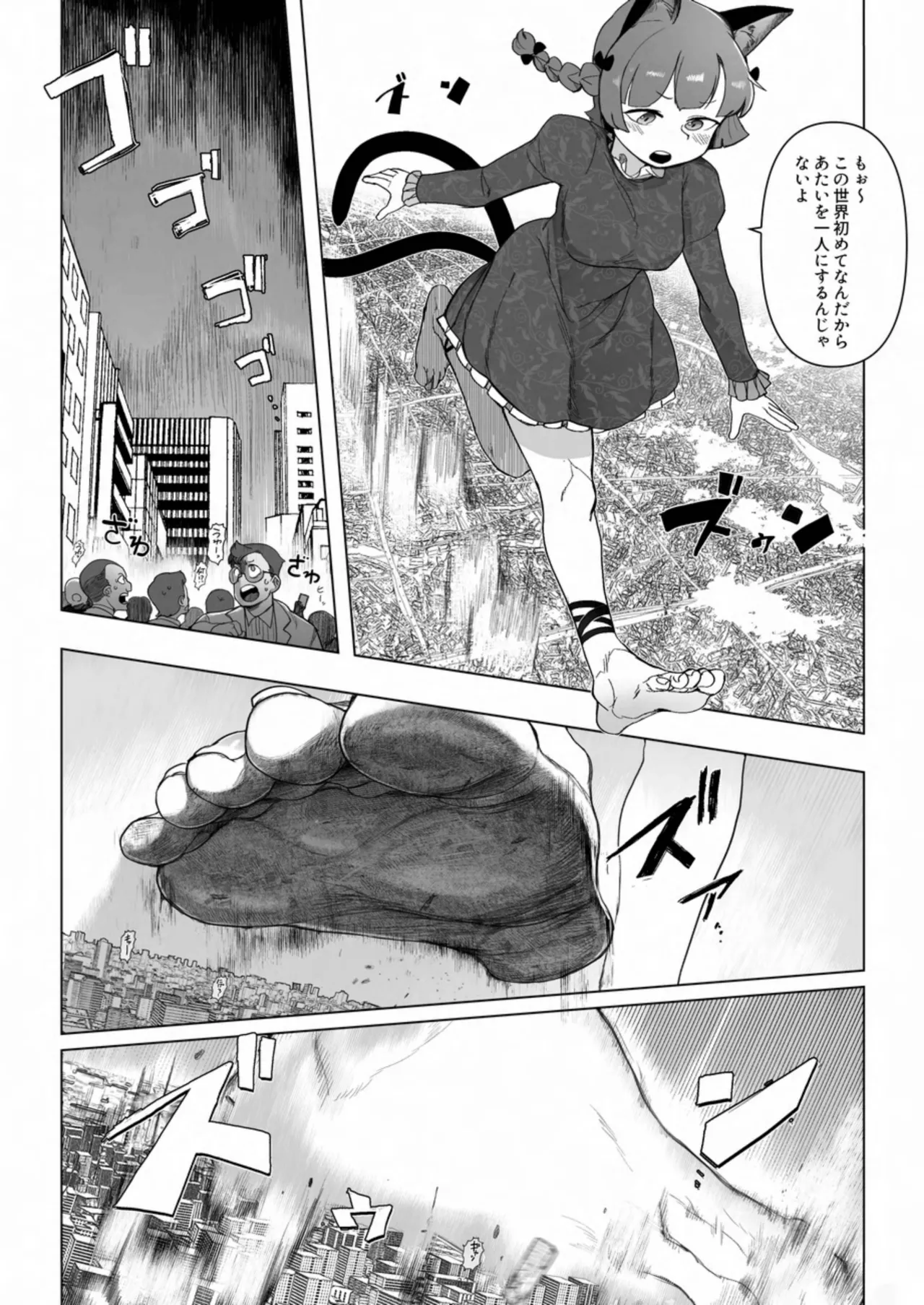 [CalmBlue (Various)]Tenshin Ranman Gigantic 10th(Various) [Digital] Page 32