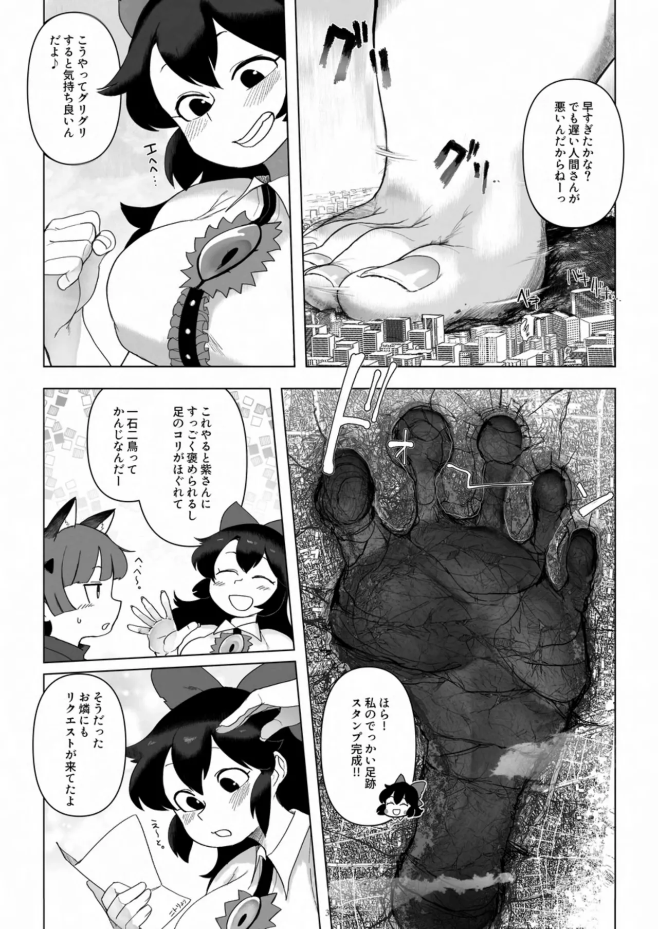 [CalmBlue (Various)]Tenshin Ranman Gigantic 10th(Various) [Digital] Page 35