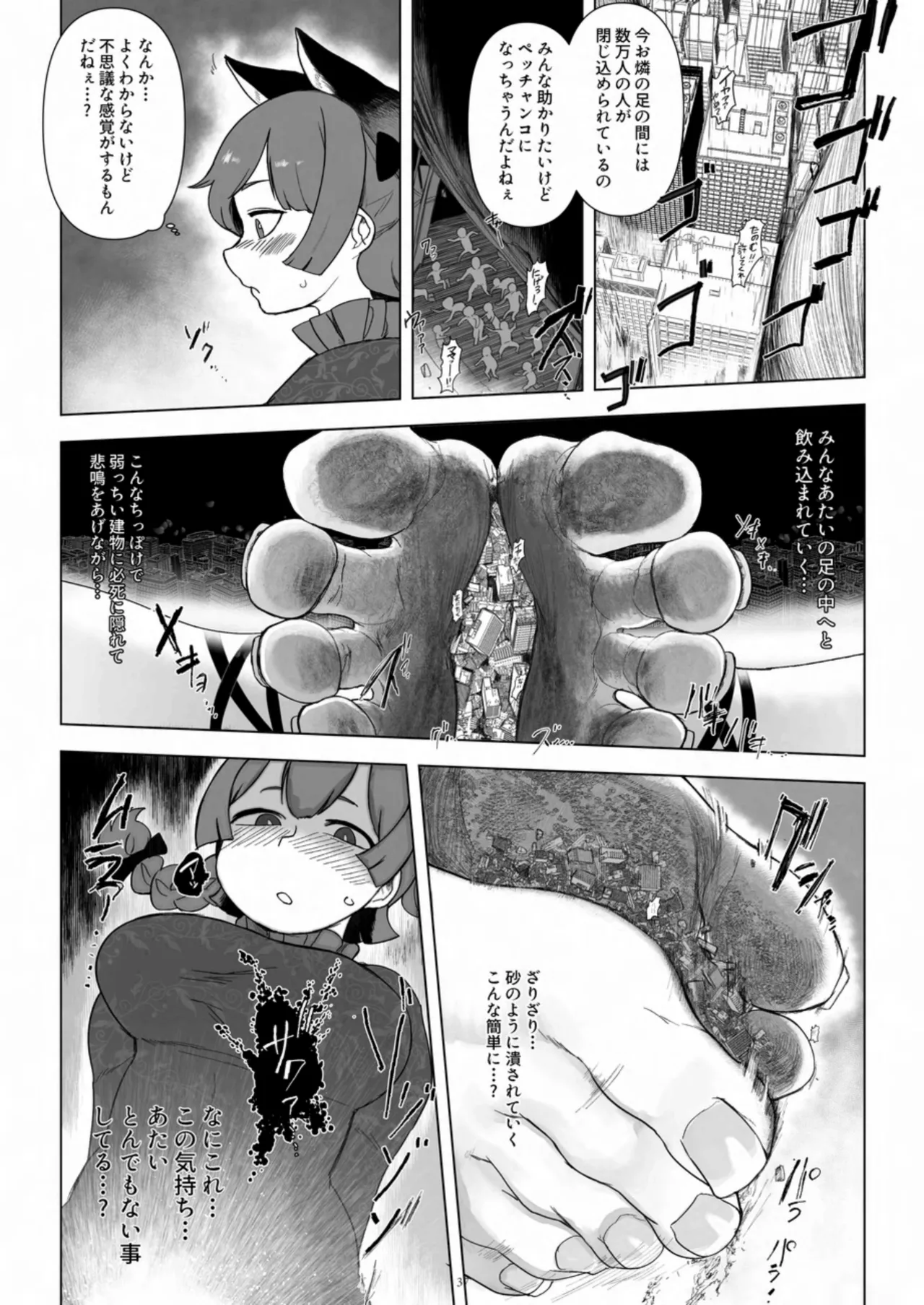 [CalmBlue (Various)]Tenshin Ranman Gigantic 10th(Various) [Digital] Page 37