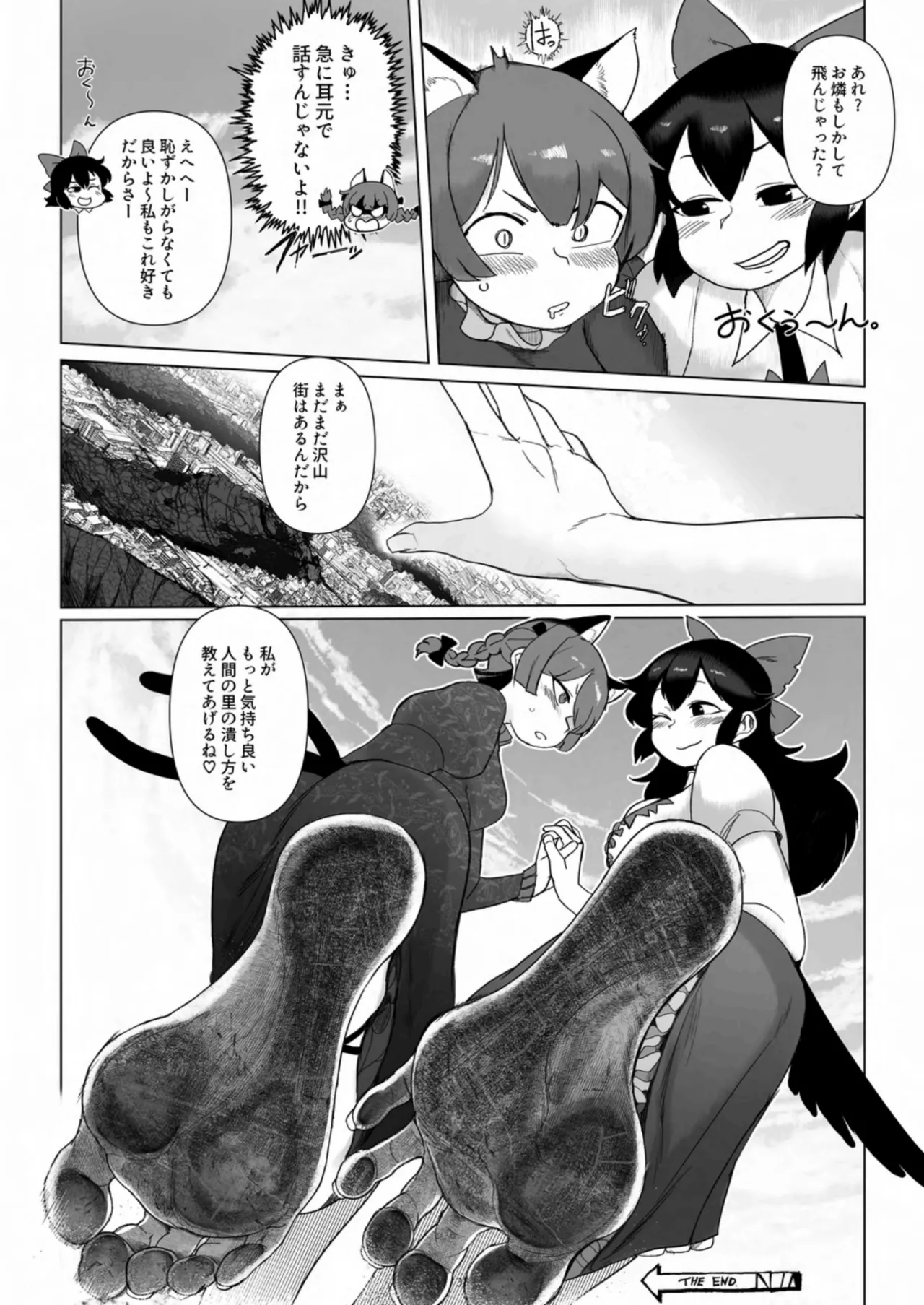 [CalmBlue (Various)]Tenshin Ranman Gigantic 10th(Various) [Digital] Page 38