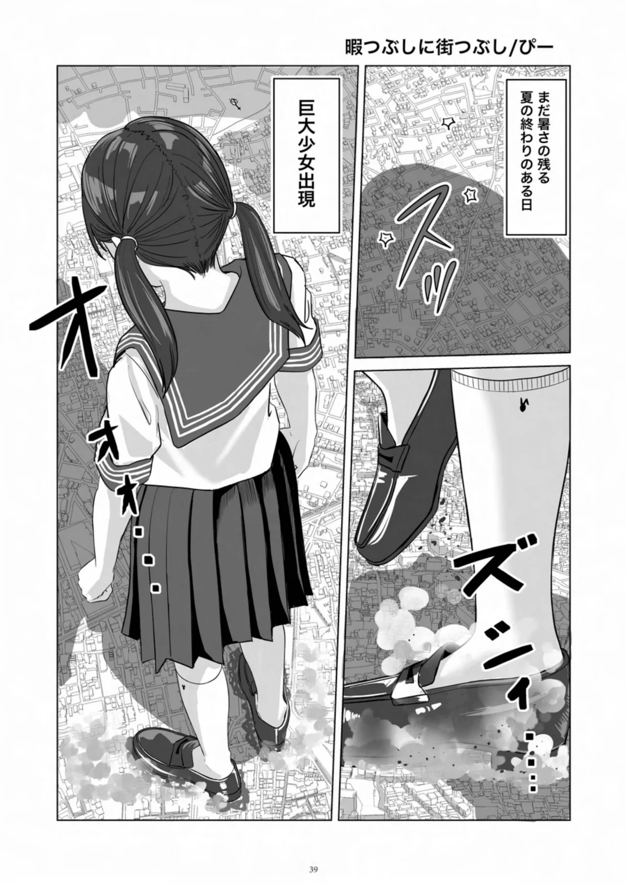 [CalmBlue (Various)]Tenshin Ranman Gigantic 10th(Various) [Digital] Page 39