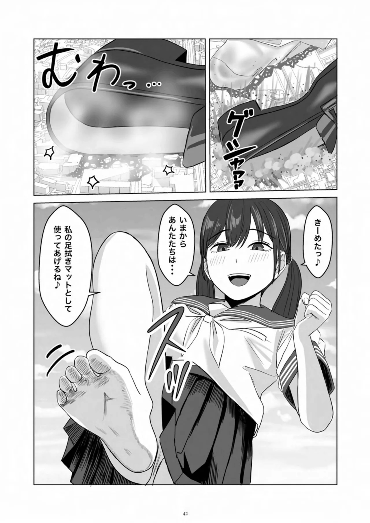 [CalmBlue (Various)]Tenshin Ranman Gigantic 10th(Various) [Digital] Page 42