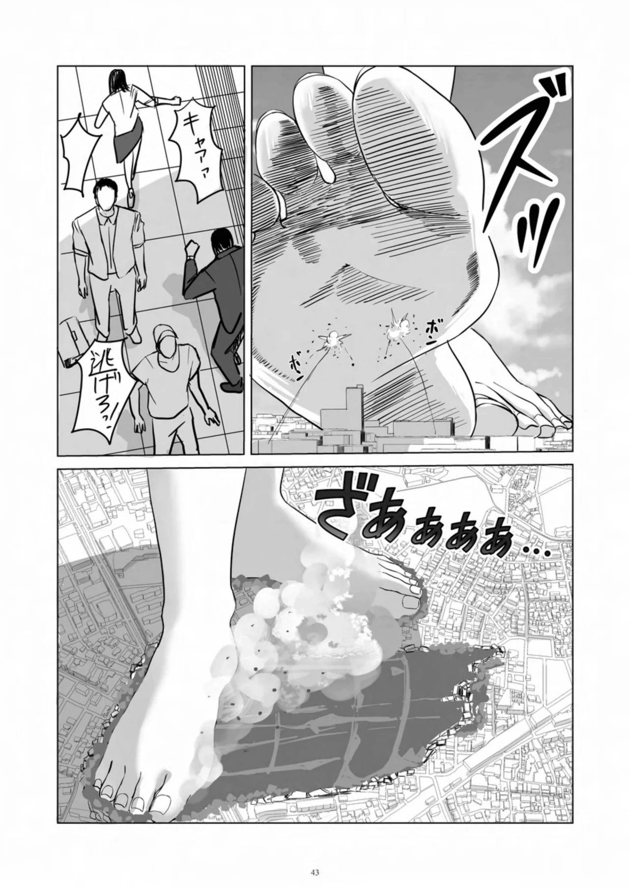 [CalmBlue (Various)]Tenshin Ranman Gigantic 10th(Various) [Digital] Page 43