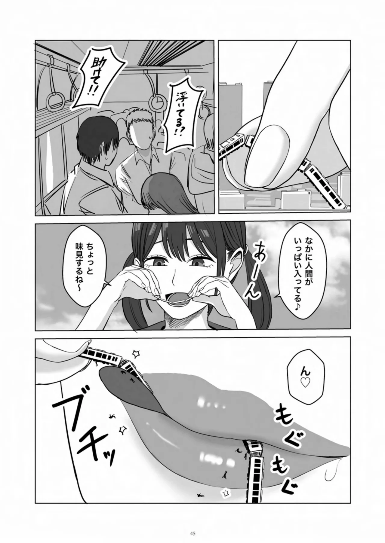 [CalmBlue (Various)]Tenshin Ranman Gigantic 10th(Various) [Digital] Page 45