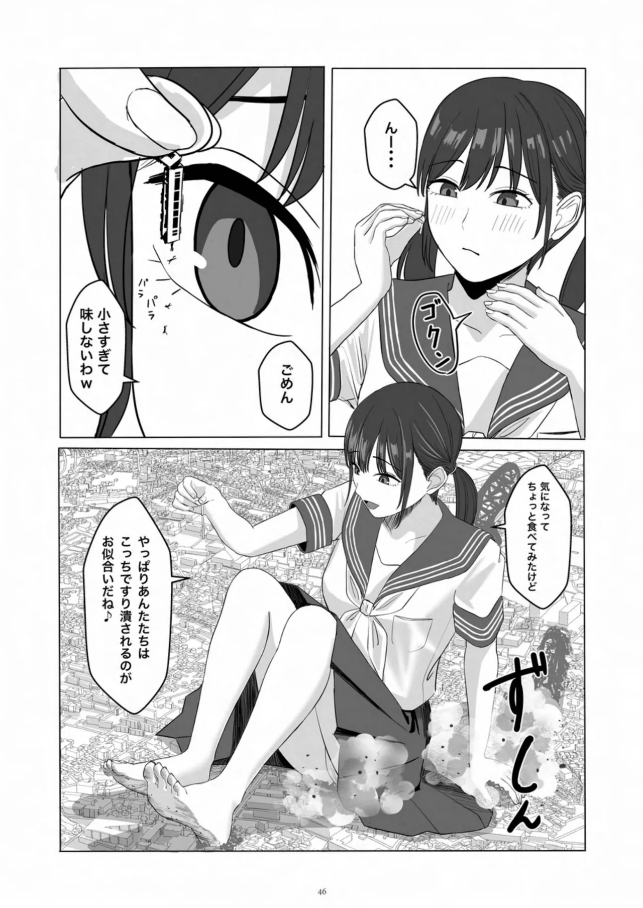 [CalmBlue (Various)]Tenshin Ranman Gigantic 10th(Various) [Digital] Page 46