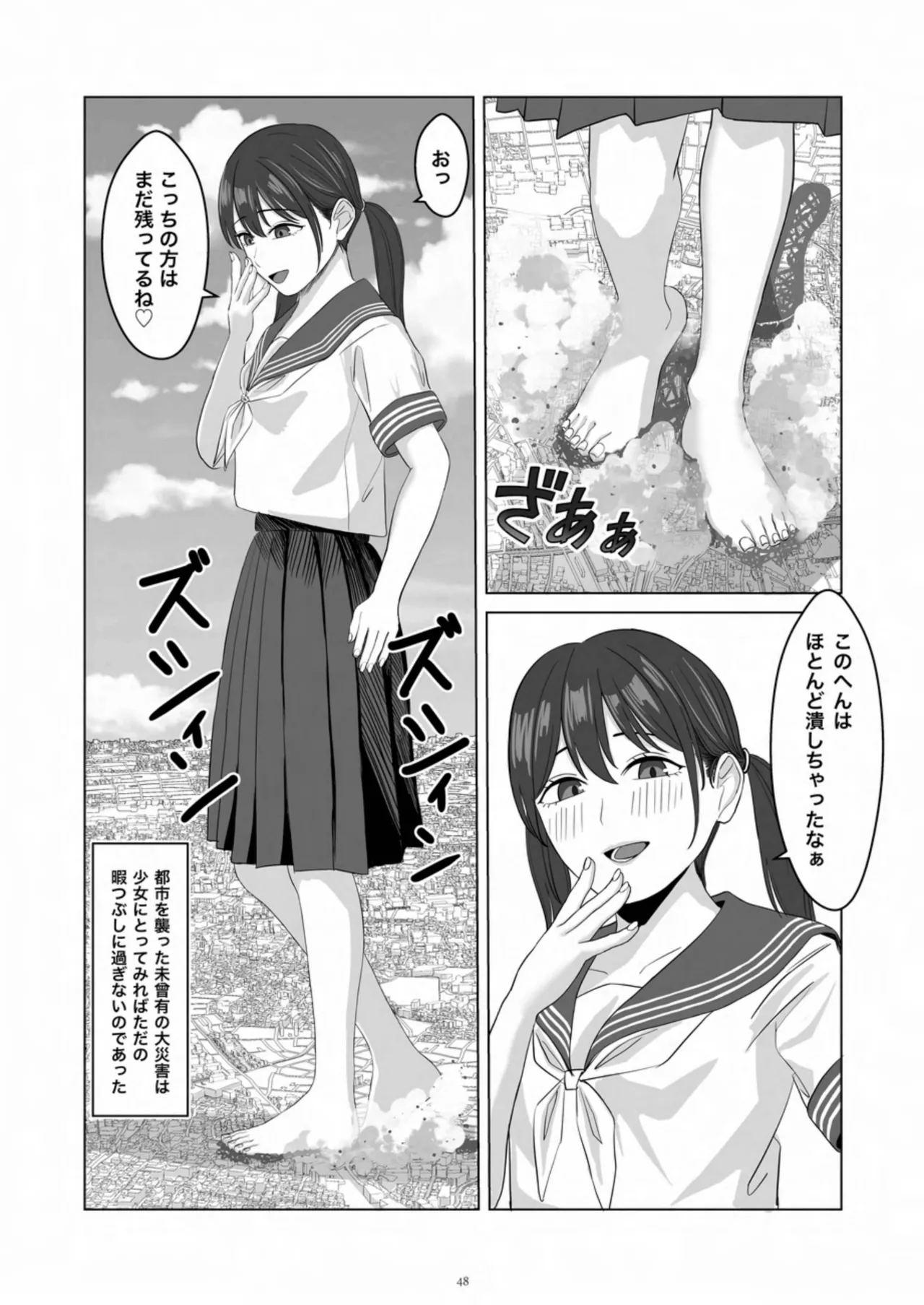 [CalmBlue (Various)]Tenshin Ranman Gigantic 10th(Various) [Digital] Page 48