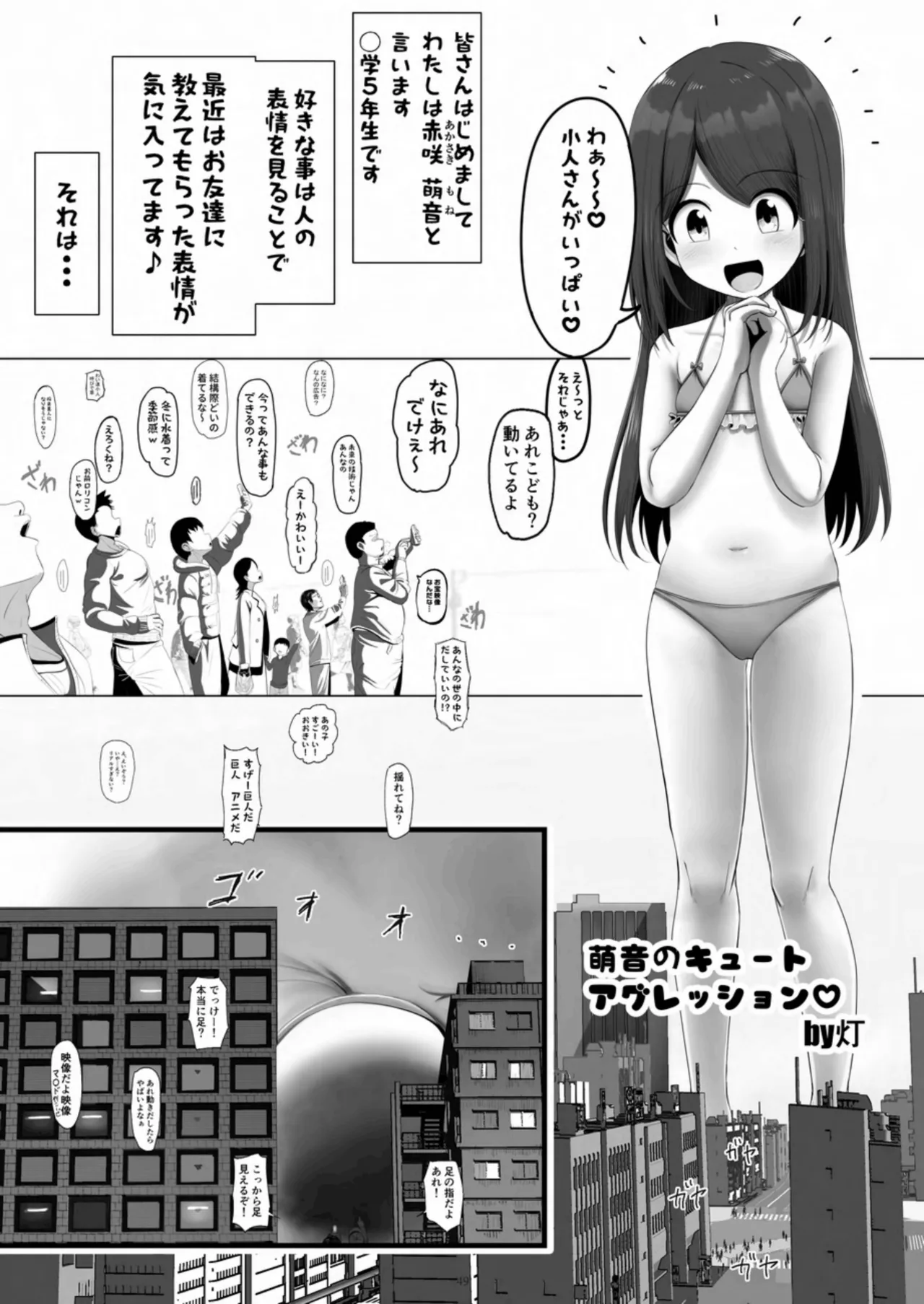 [CalmBlue (Various)]Tenshin Ranman Gigantic 10th(Various) [Digital] Page 49