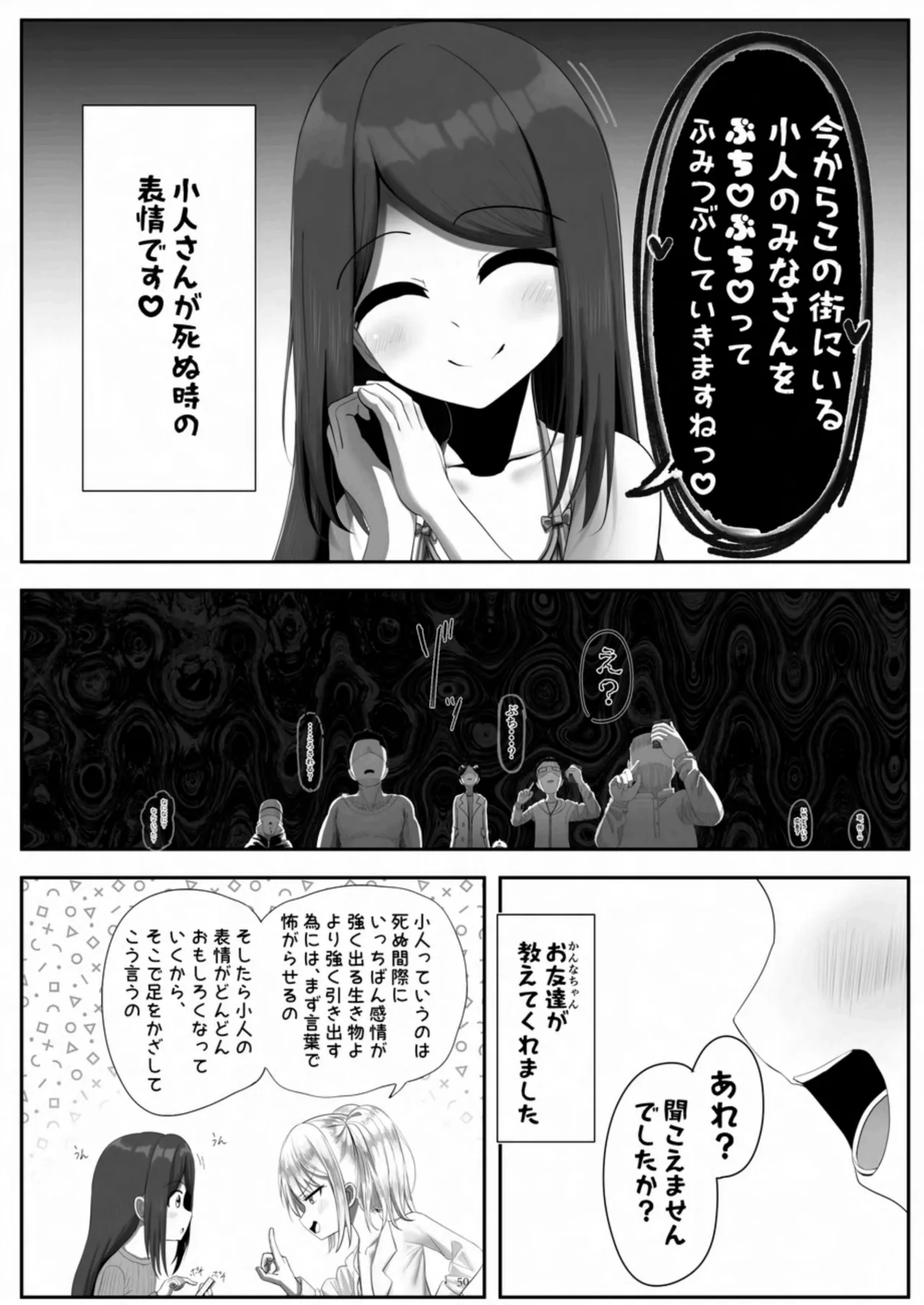 [CalmBlue (Various)]Tenshin Ranman Gigantic 10th(Various) [Digital] Page 50