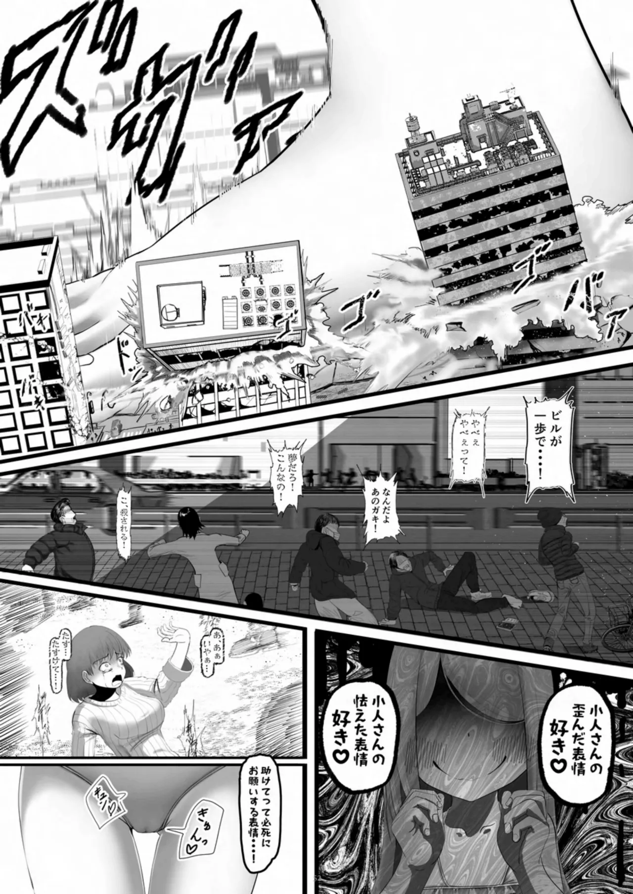 [CalmBlue (Various)]Tenshin Ranman Gigantic 10th(Various) [Digital] Page 52
