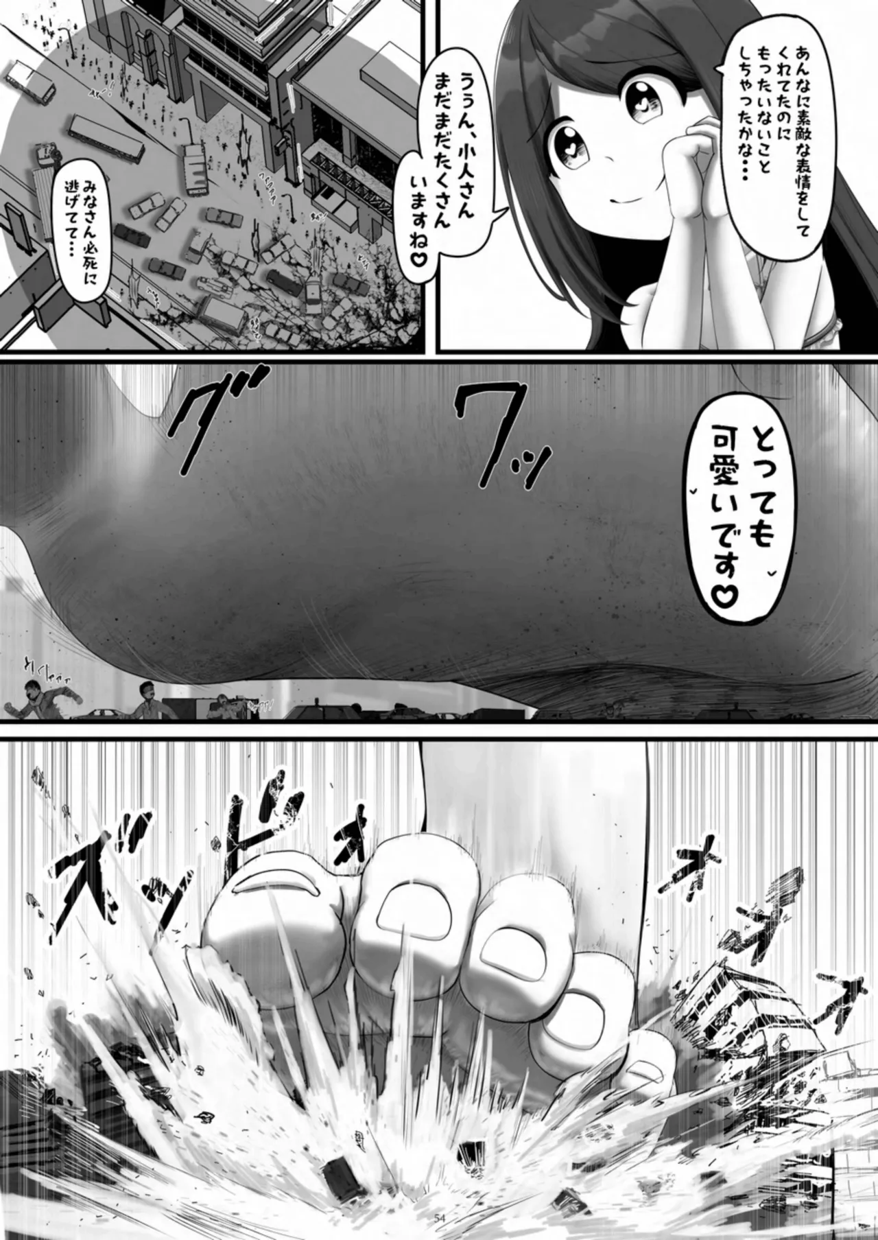 [CalmBlue (Various)]Tenshin Ranman Gigantic 10th(Various) [Digital] Page 54