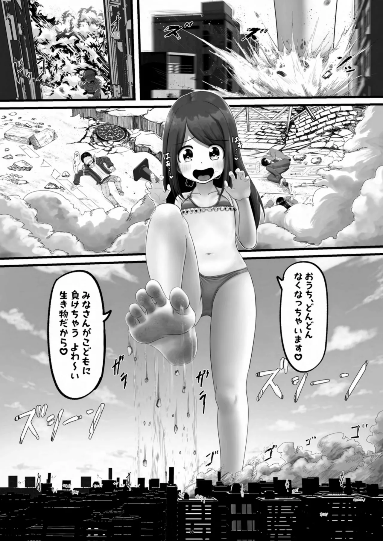 [CalmBlue (Various)]Tenshin Ranman Gigantic 10th(Various) [Digital] Page 55