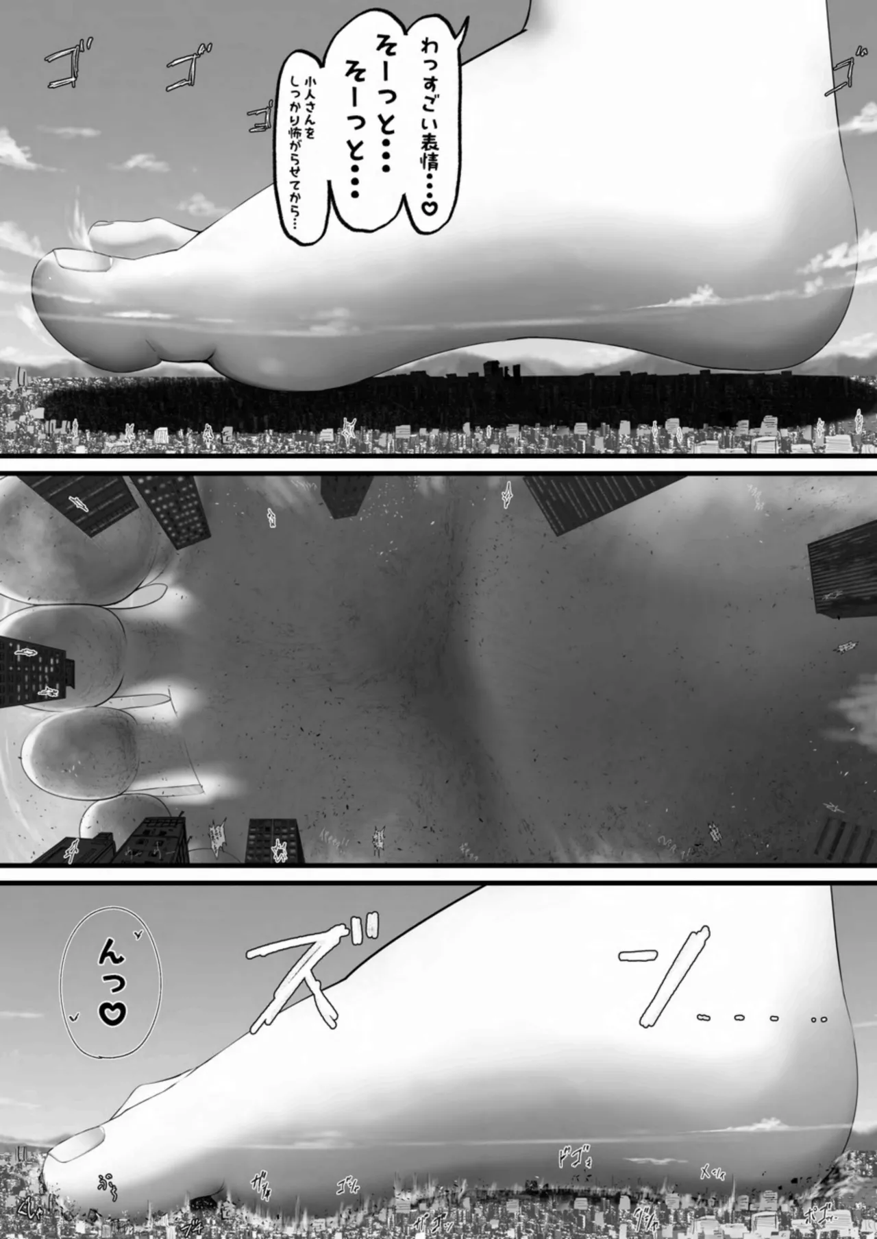 [CalmBlue (Various)]Tenshin Ranman Gigantic 10th(Various) [Digital] Page 57