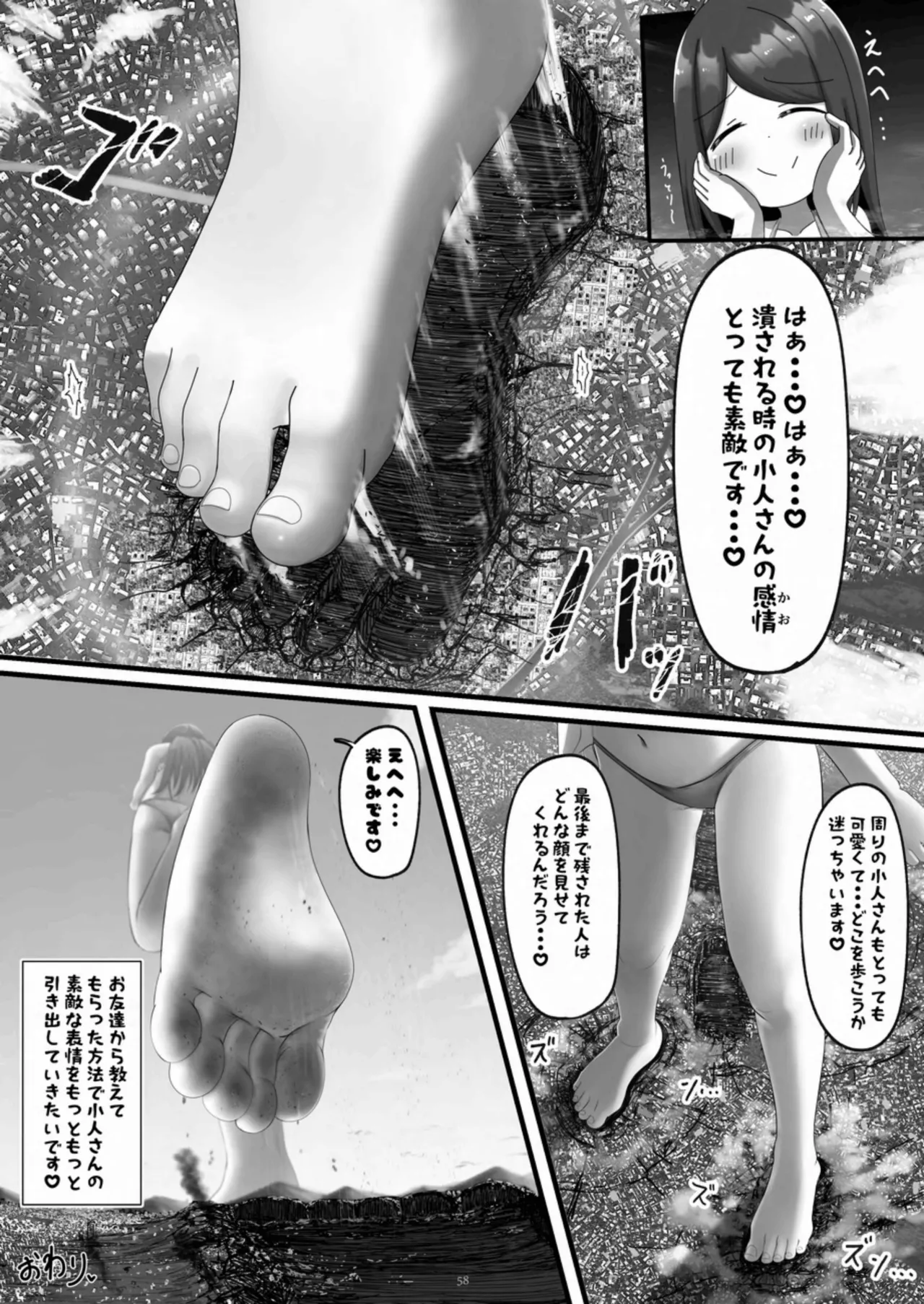 [CalmBlue (Various)]Tenshin Ranman Gigantic 10th(Various) [Digital] Page 58