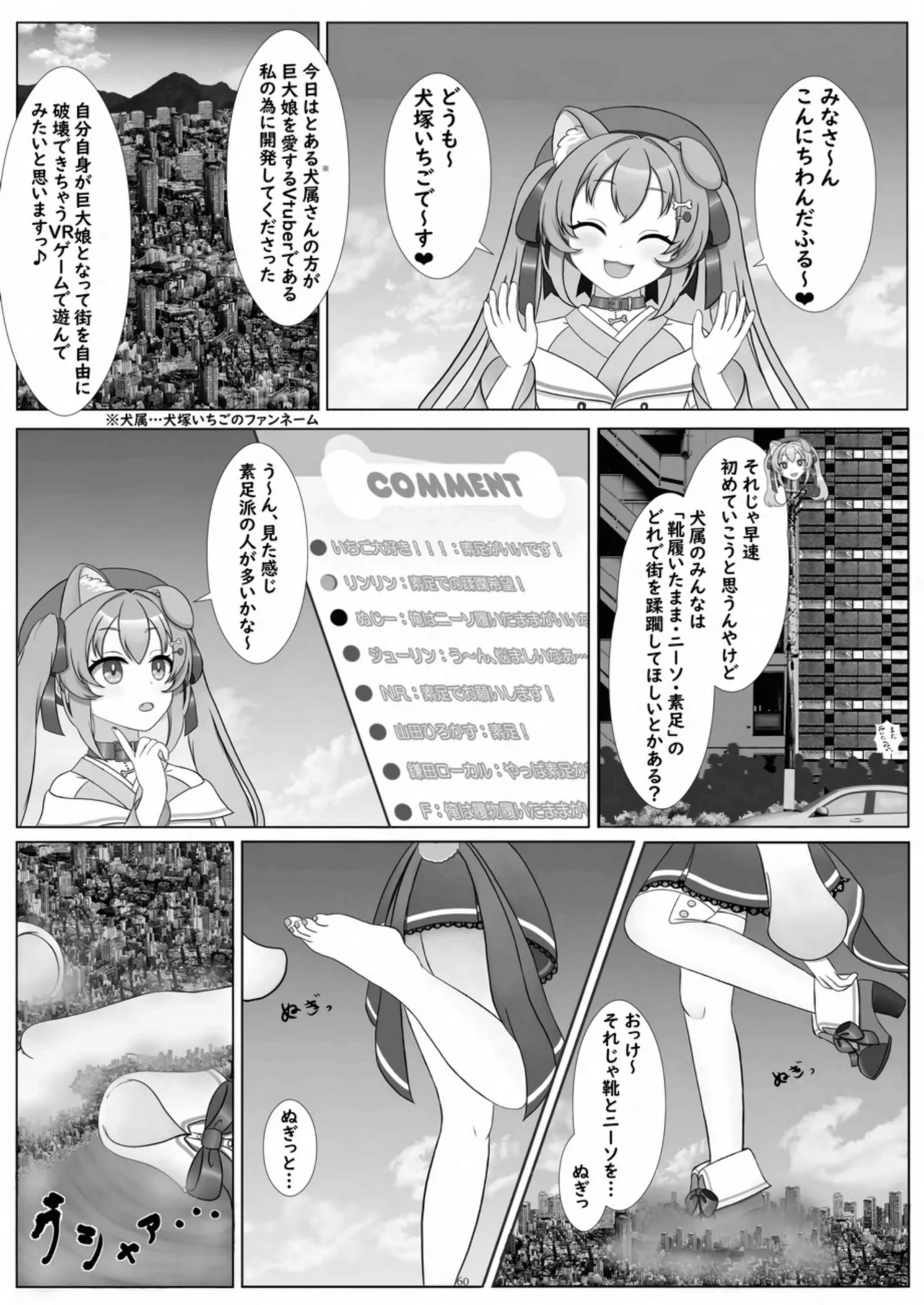 [CalmBlue (Various)]Tenshin Ranman Gigantic 10th(Various) [Digital] Page 60
