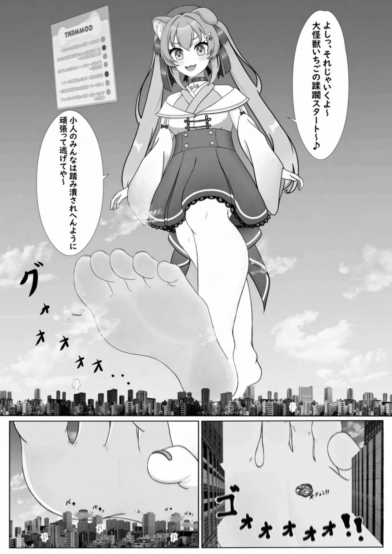 [CalmBlue (Various)]Tenshin Ranman Gigantic 10th(Various) [Digital] Page 61