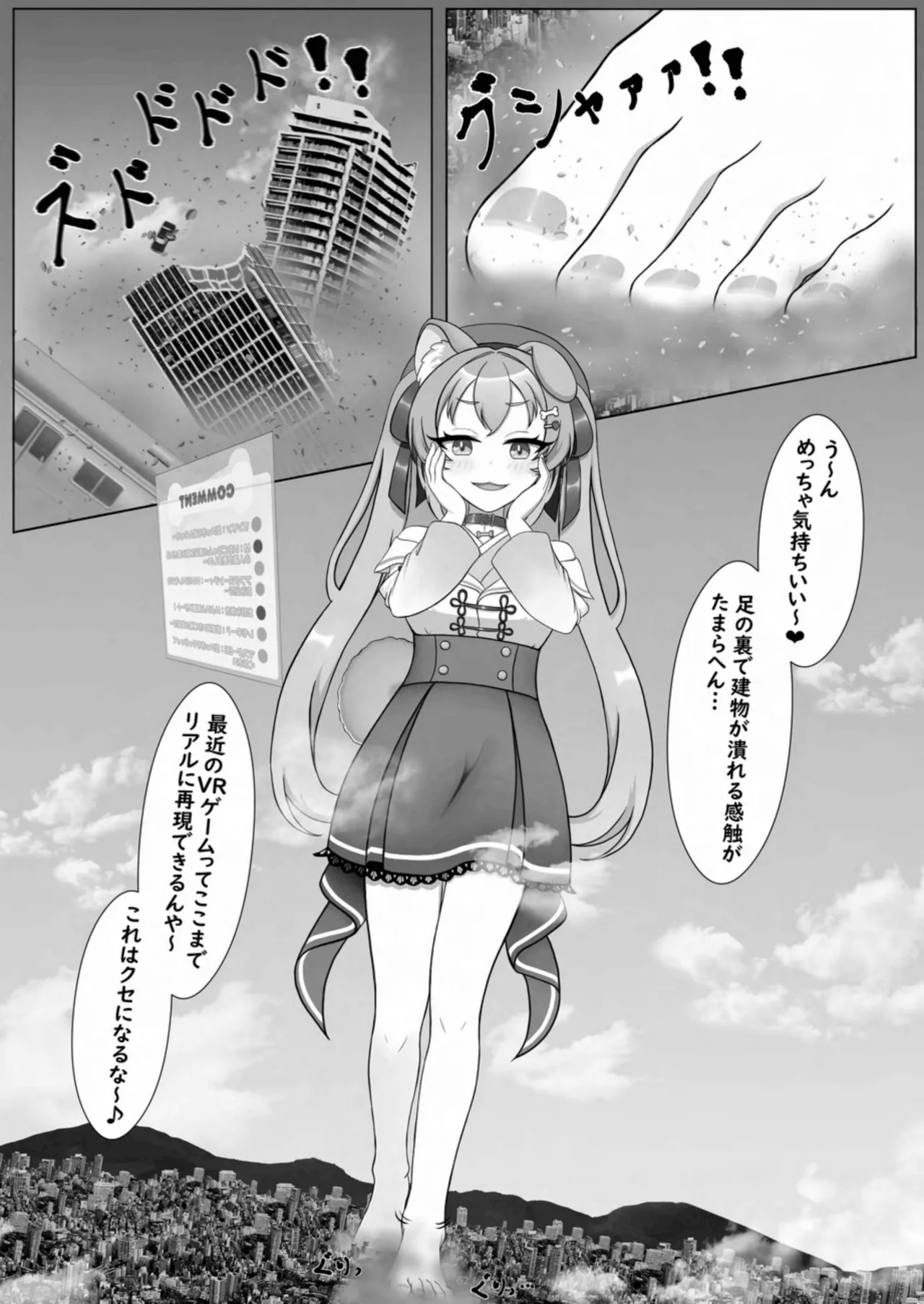 [CalmBlue (Various)]Tenshin Ranman Gigantic 10th(Various) [Digital] Page 62