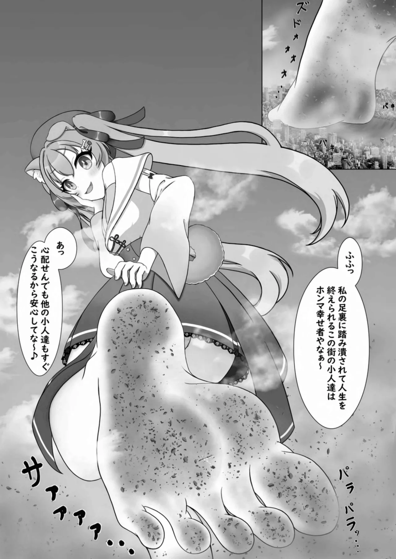 [CalmBlue (Various)]Tenshin Ranman Gigantic 10th(Various) [Digital] Page 63