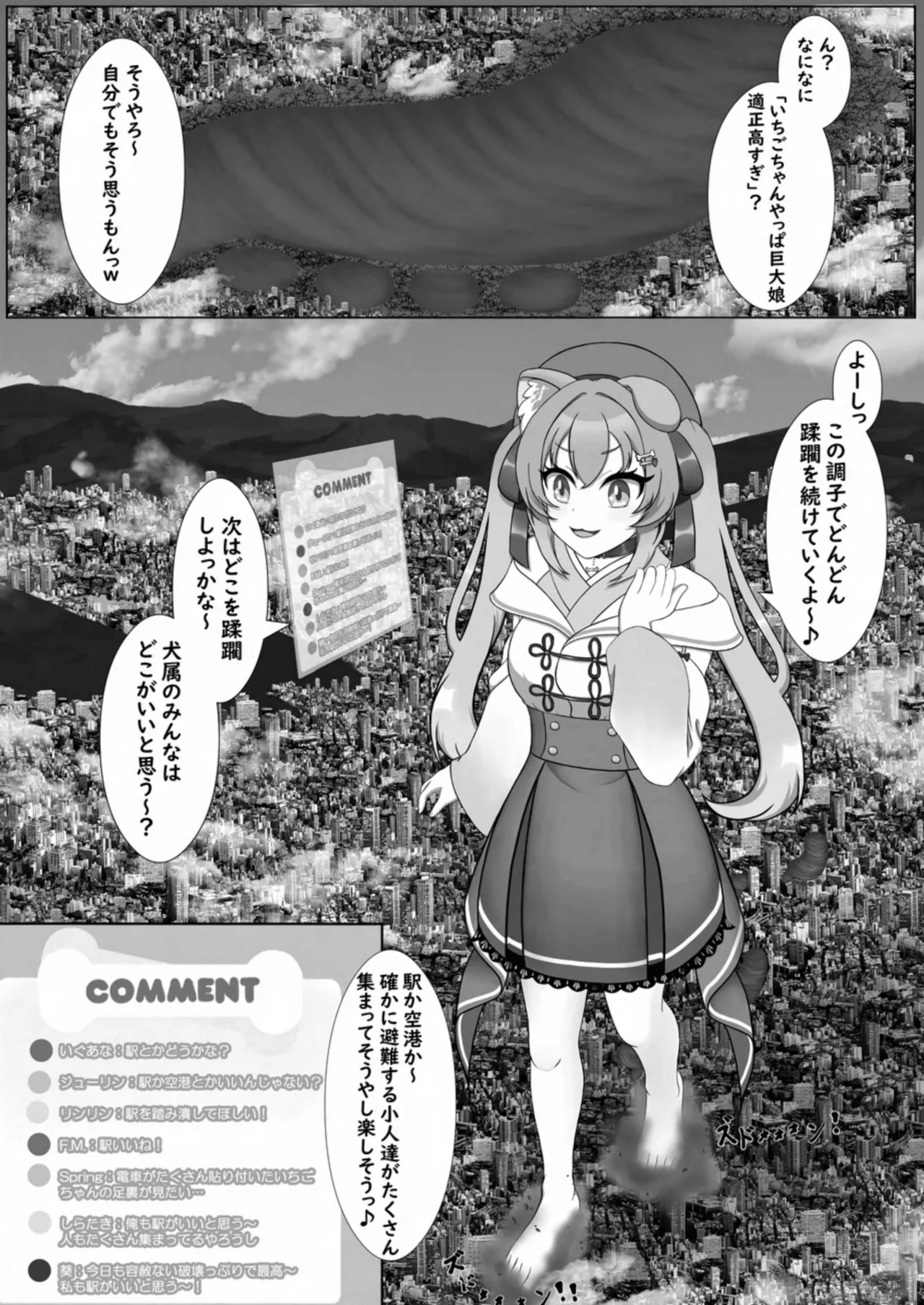 [CalmBlue (Various)]Tenshin Ranman Gigantic 10th(Various) [Digital] Page 64