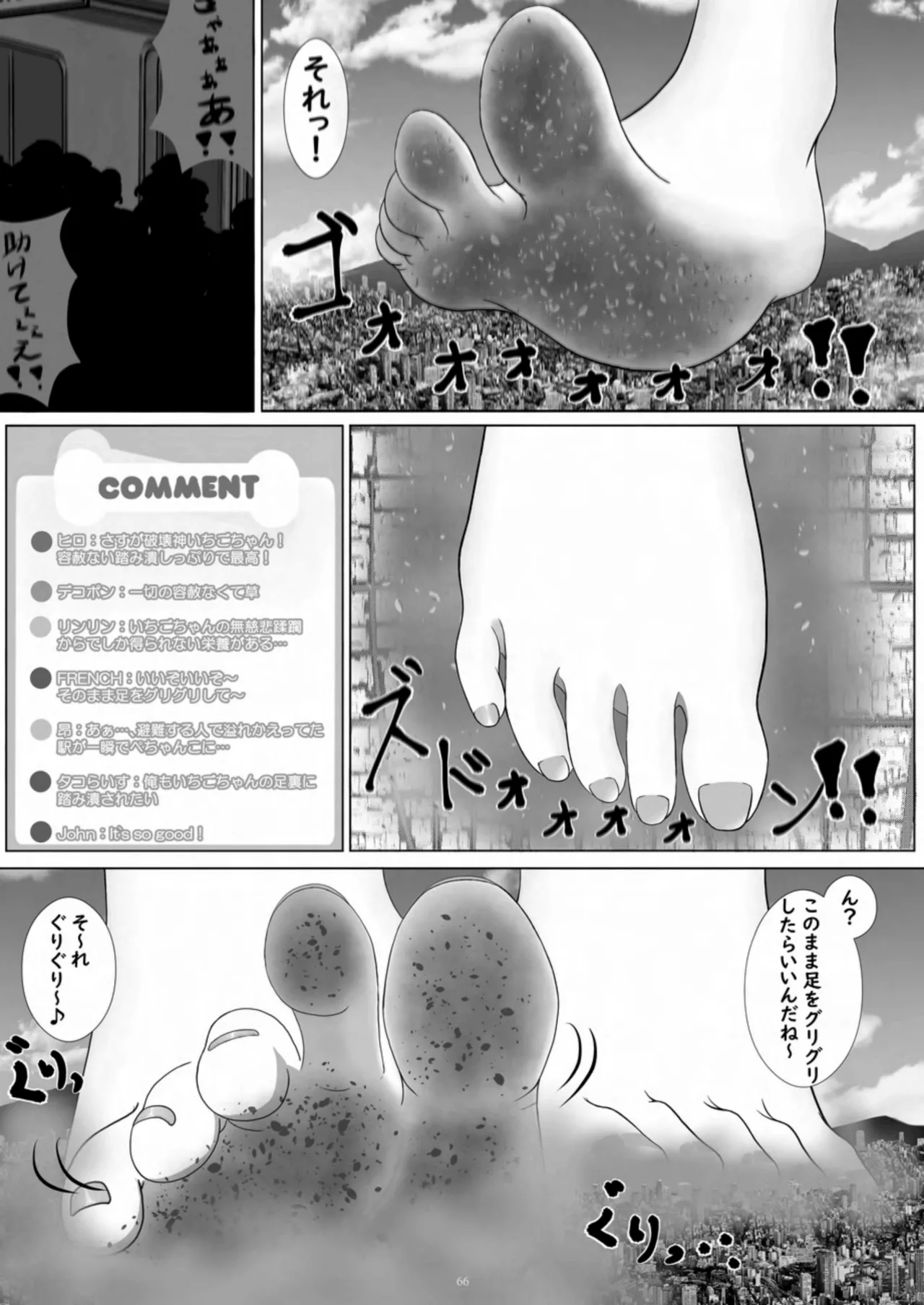 [CalmBlue (Various)]Tenshin Ranman Gigantic 10th(Various) [Digital] Page 66