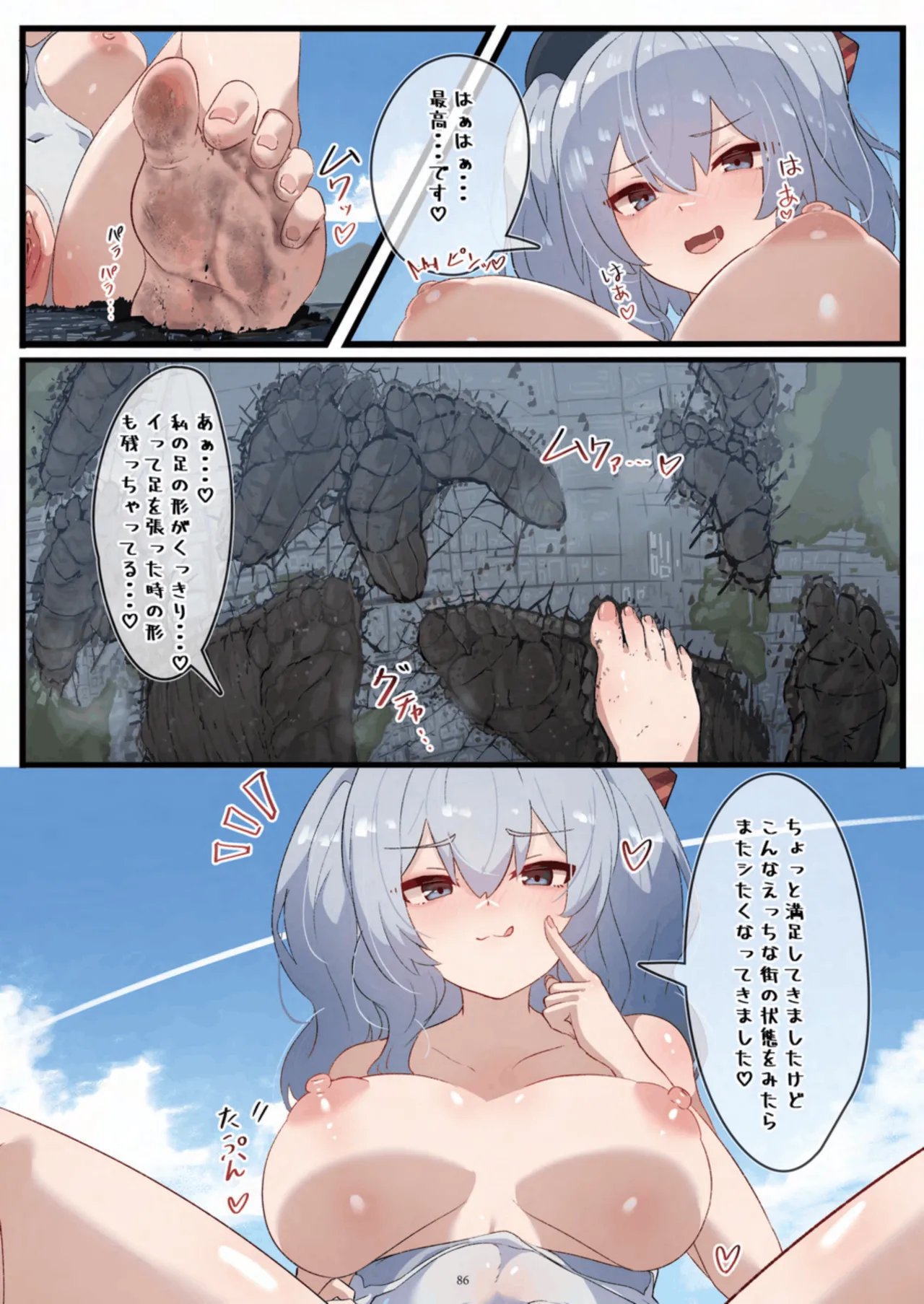 [CalmBlue (Various)]Tenshin Ranman Gigantic 10th(Various) [Digital] Page 86