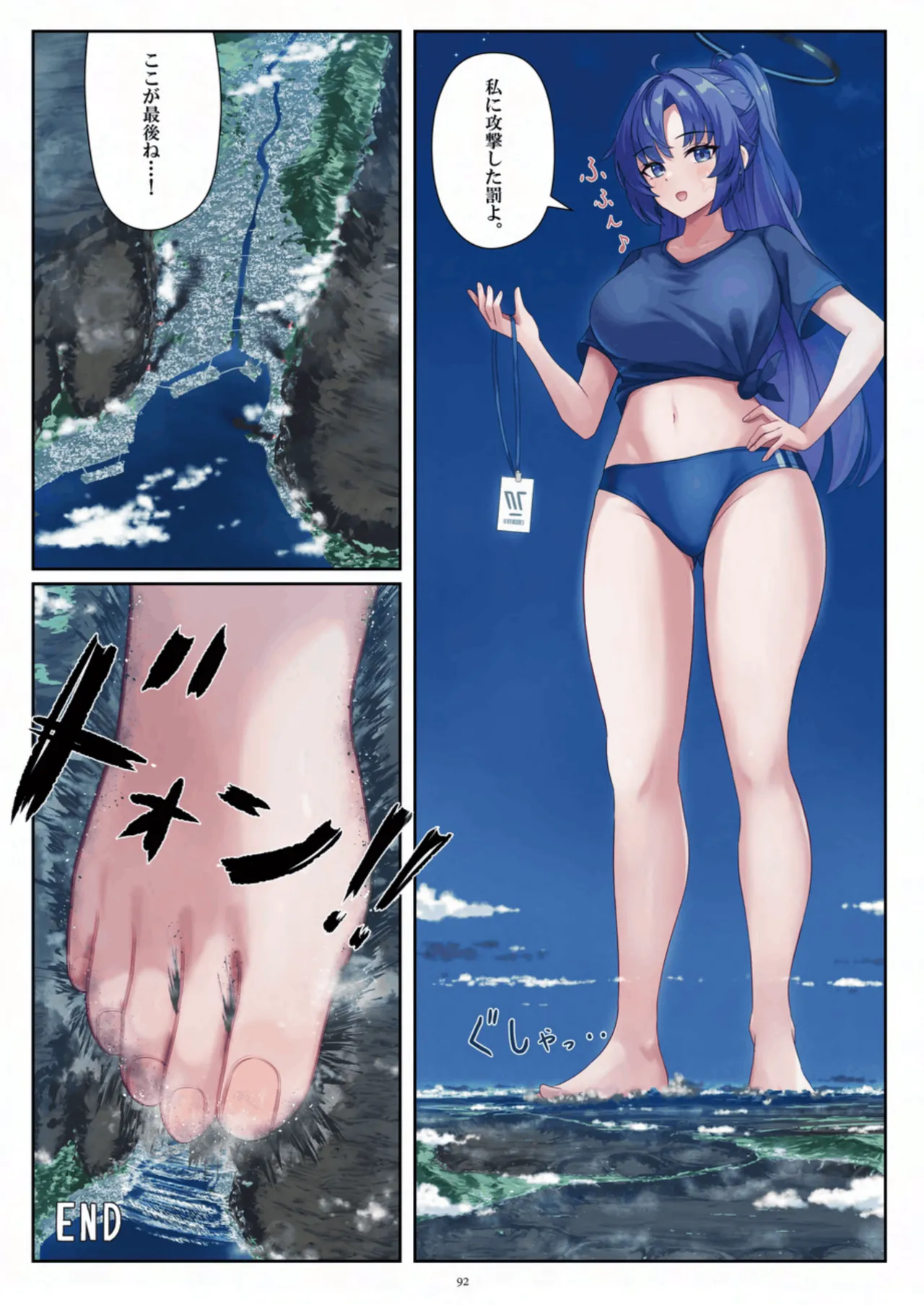 [CalmBlue (Various)]Tenshin Ranman Gigantic 10th(Various) [Digital] Page 92