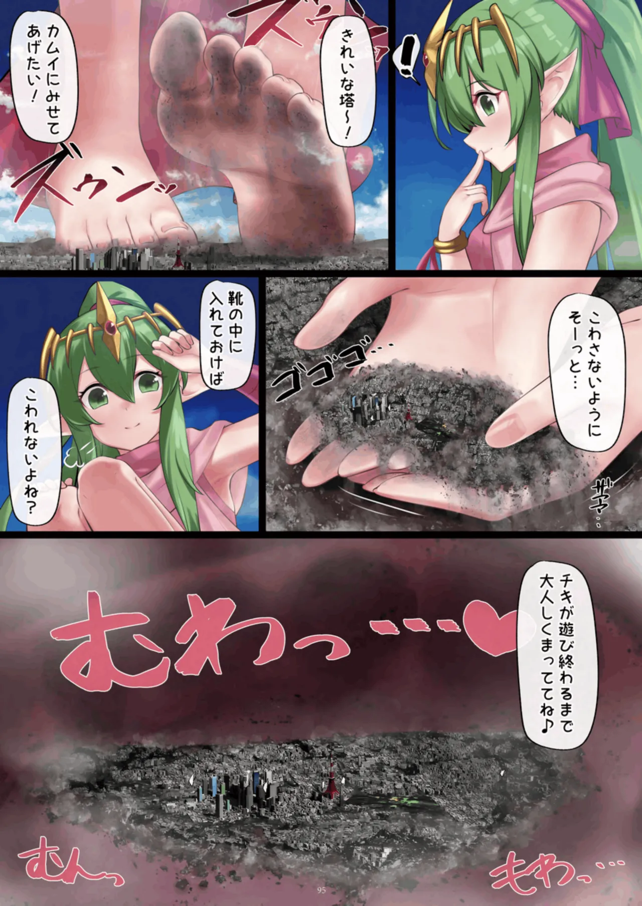 [CalmBlue (Various)]Tenshin Ranman Gigantic 10th(Various) [Digital] Page 95