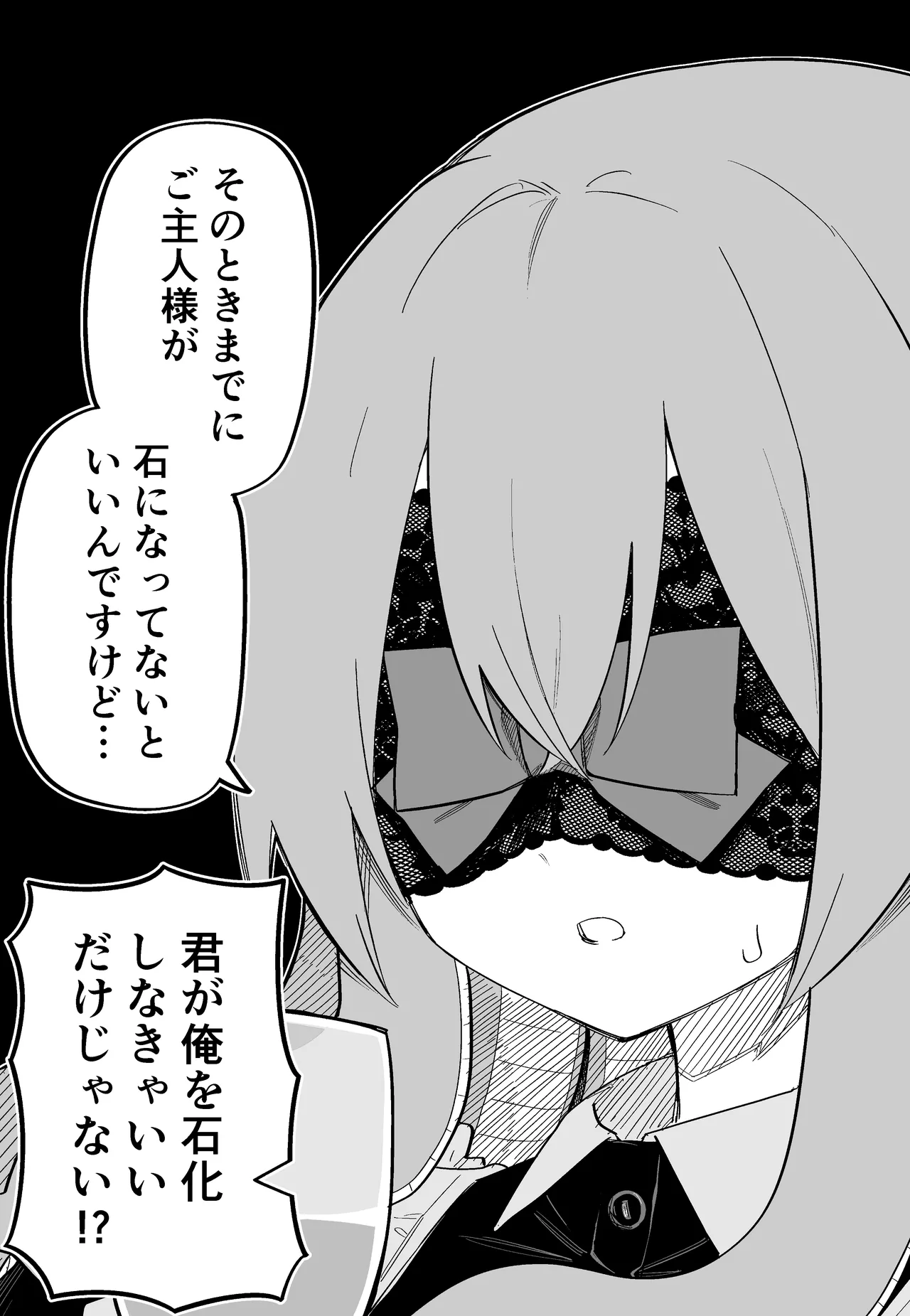 [Kuga Tsuniya]Medusa Dorei o Katta Page 100