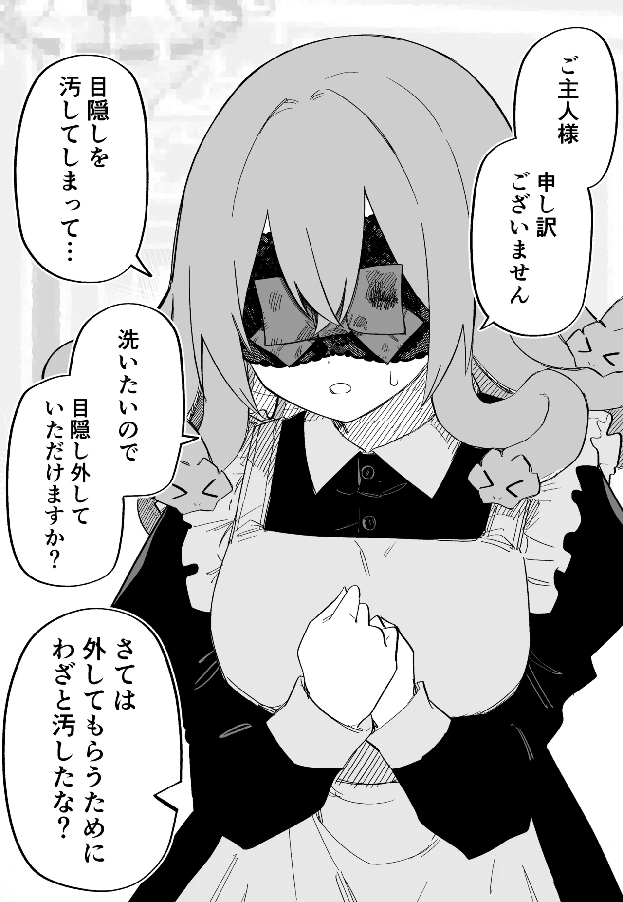 [Kuga Tsuniya]Medusa Dorei o Katta Page 106