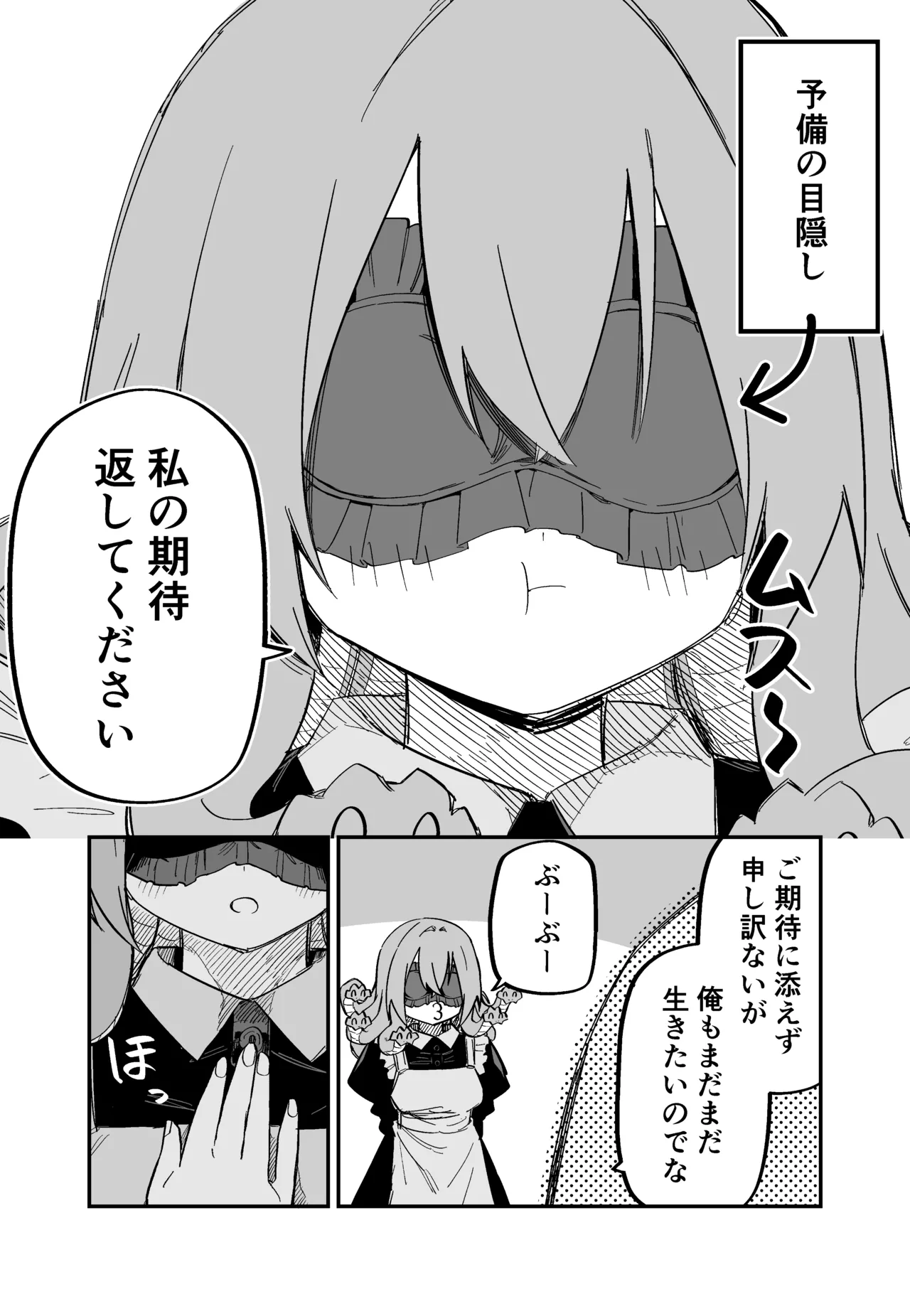 [Kuga Tsuniya]Medusa Dorei o Katta Page 109