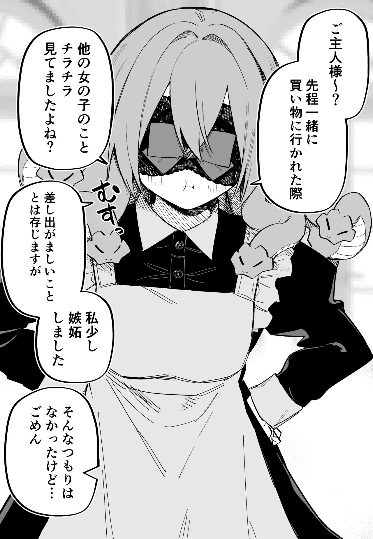 [Kuga Tsuniya]Medusa Dorei o Katta Page 118