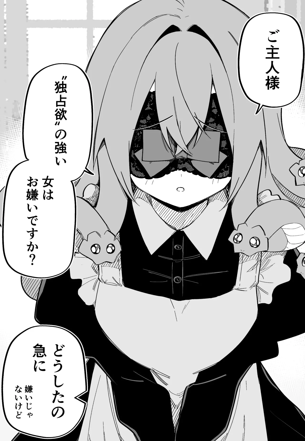 [Kuga Tsuniya]Medusa Dorei o Katta Page 125