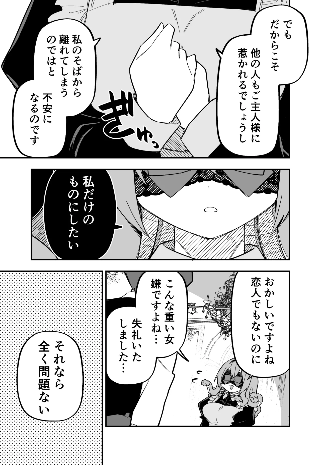 [Kuga Tsuniya]Medusa Dorei o Katta Page 127