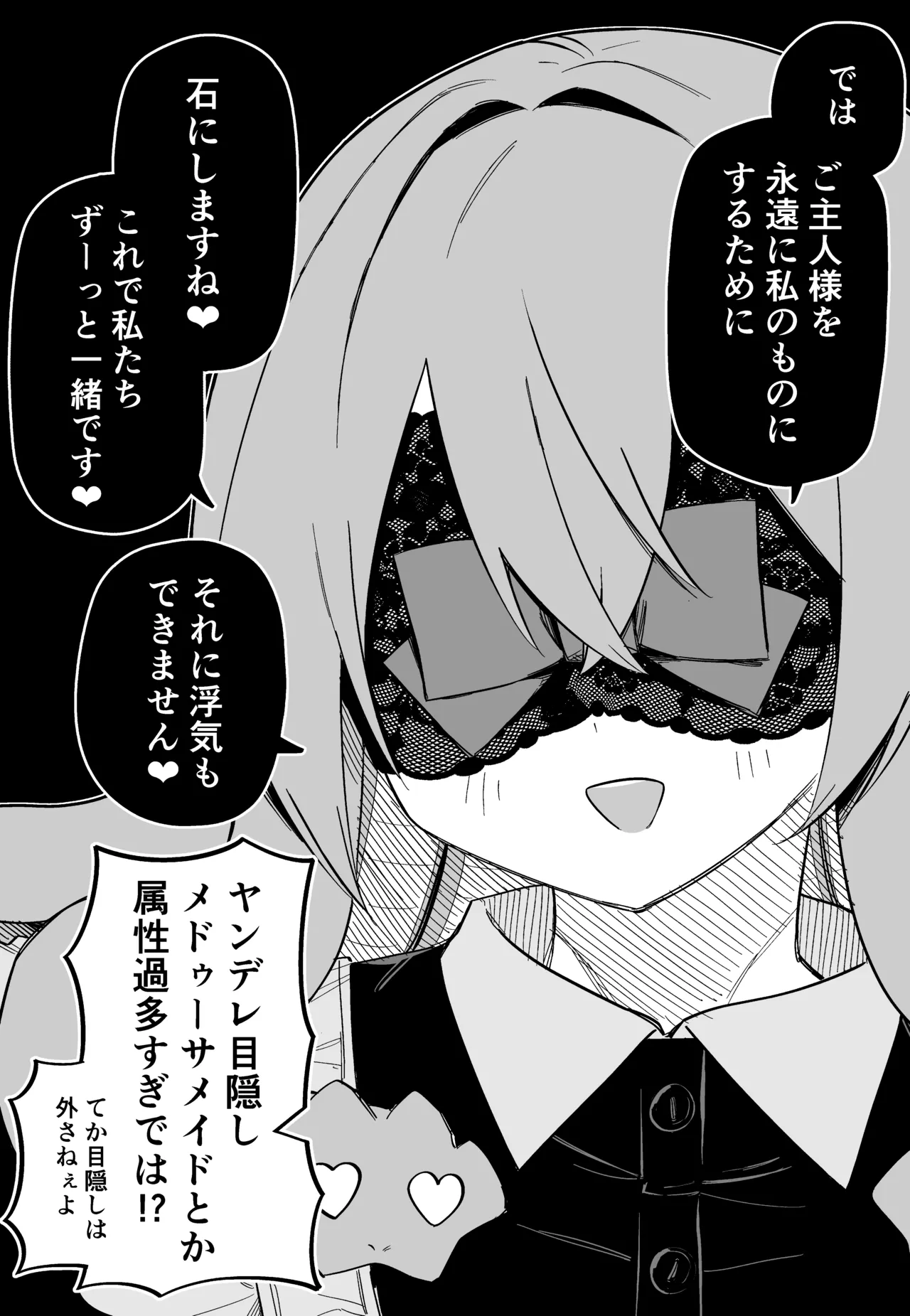 [Kuga Tsuniya]Medusa Dorei o Katta Page 129