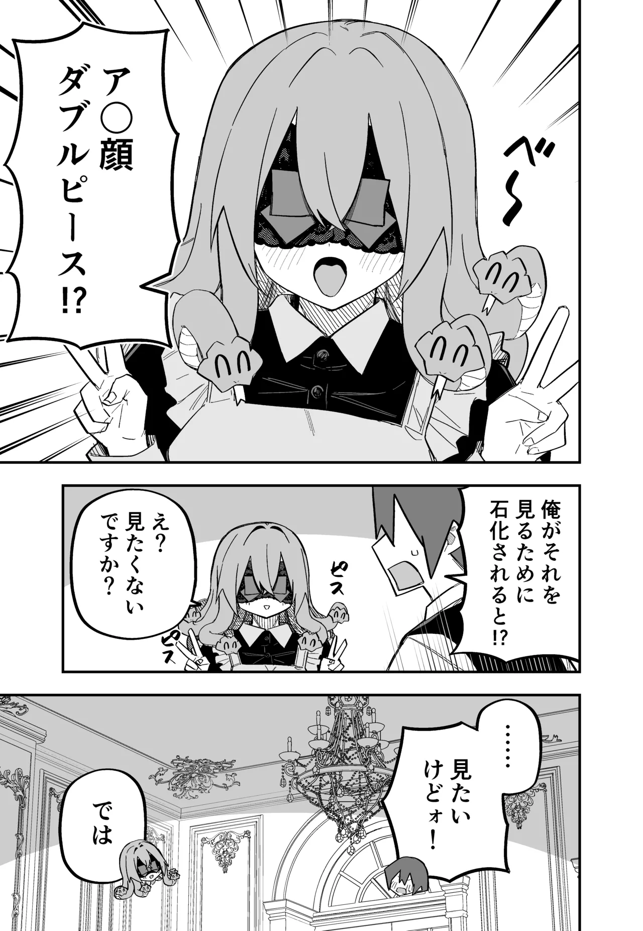 [Kuga Tsuniya]Medusa Dorei o Katta Page 135