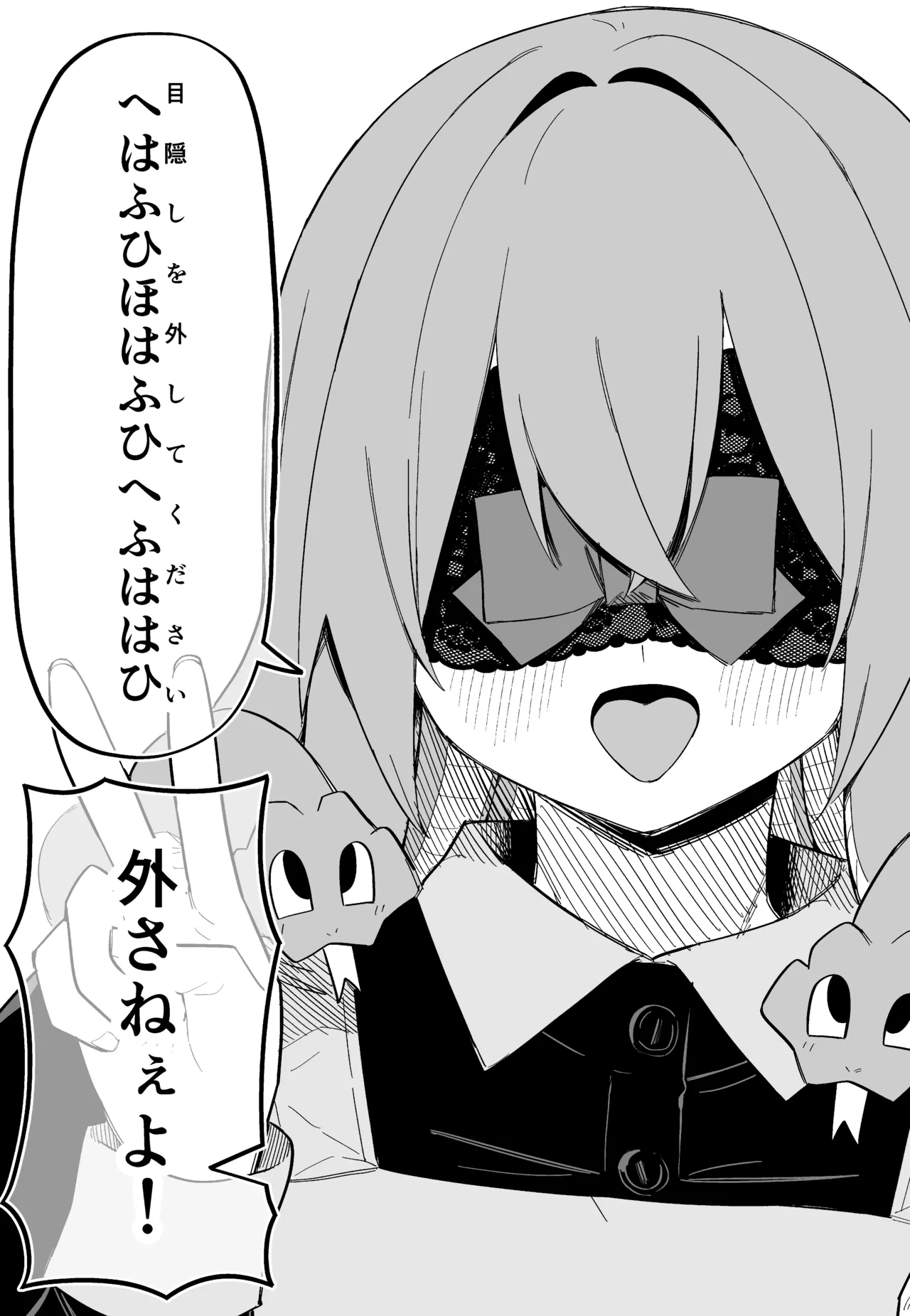 [Kuga Tsuniya]Medusa Dorei o Katta Page 136