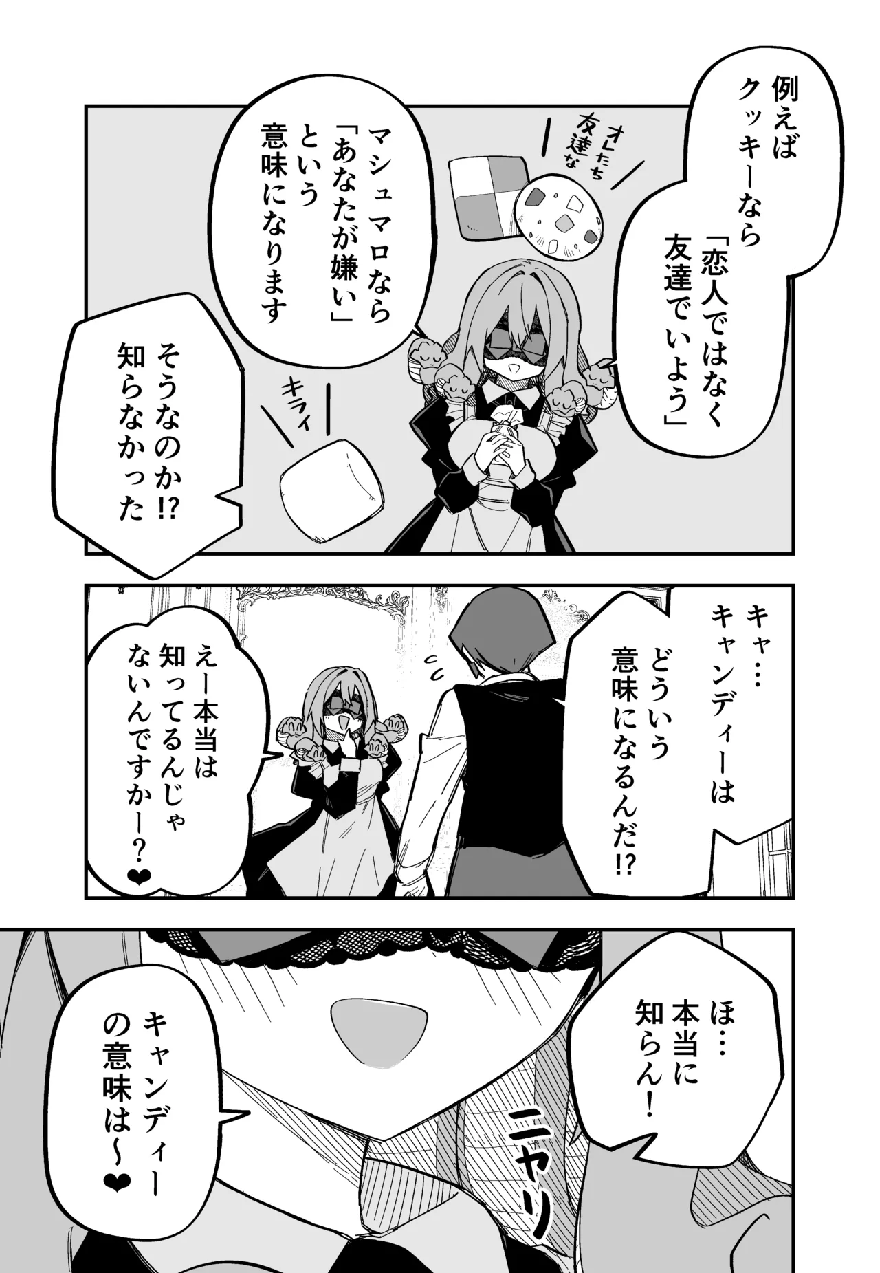 [Kuga Tsuniya]Medusa Dorei o Katta Page 142