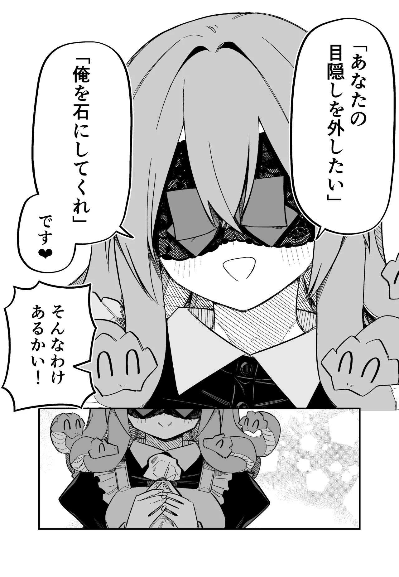 [Kuga Tsuniya]Medusa Dorei o Katta Page 143
