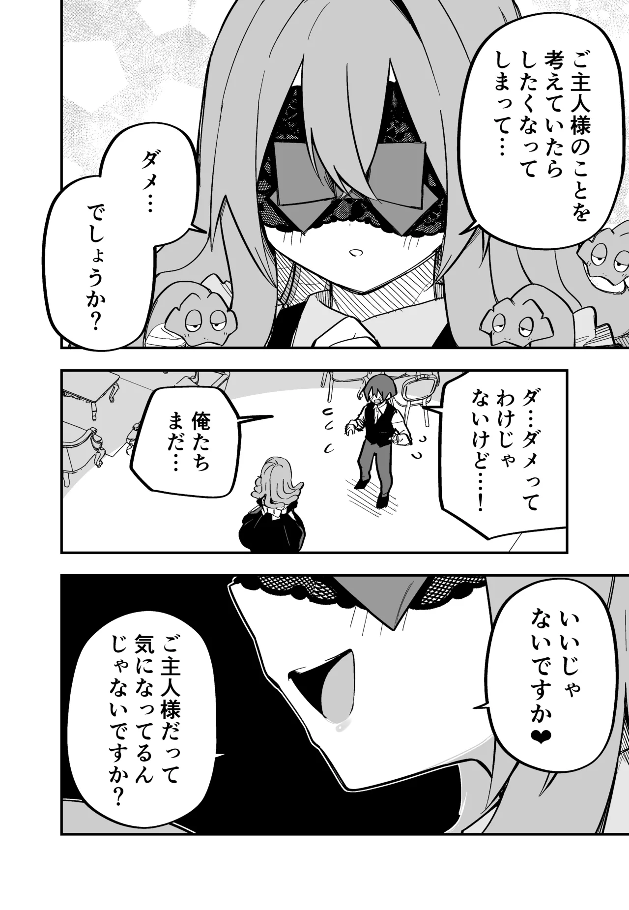 [Kuga Tsuniya]Medusa Dorei o Katta Page 148